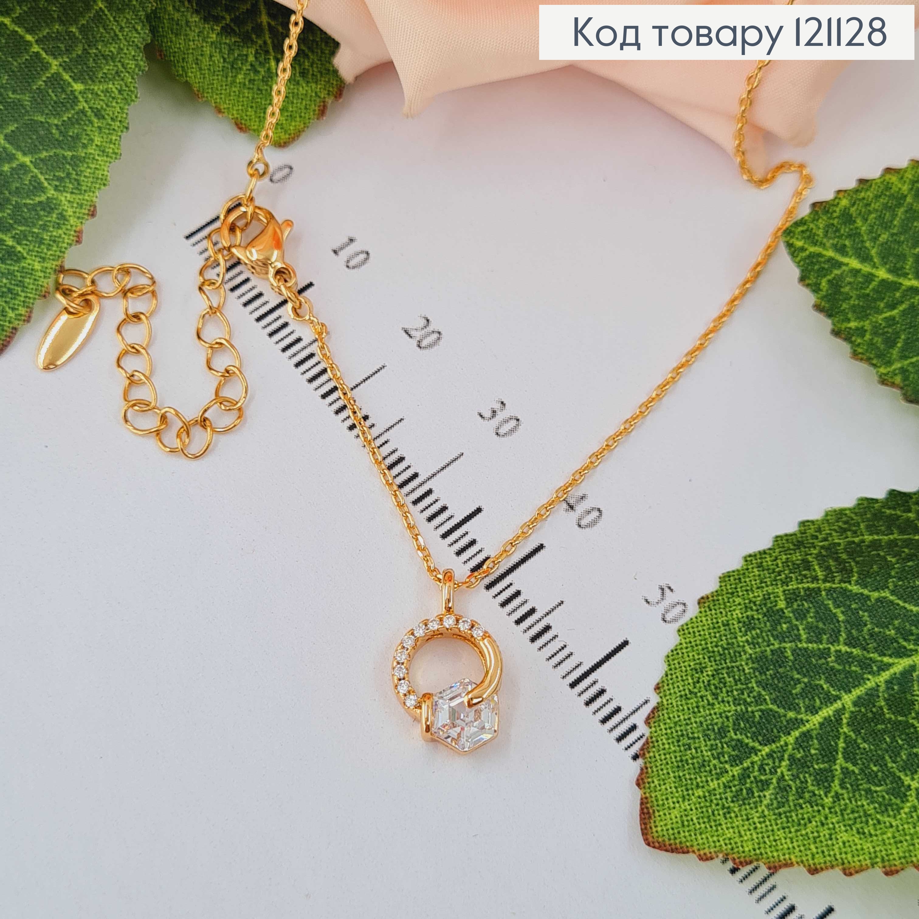 Цепочка якорное плетение 1мм, с подвеской кольцом в камнях, длина 40+5см, Xuping 18К 121128 фото 1