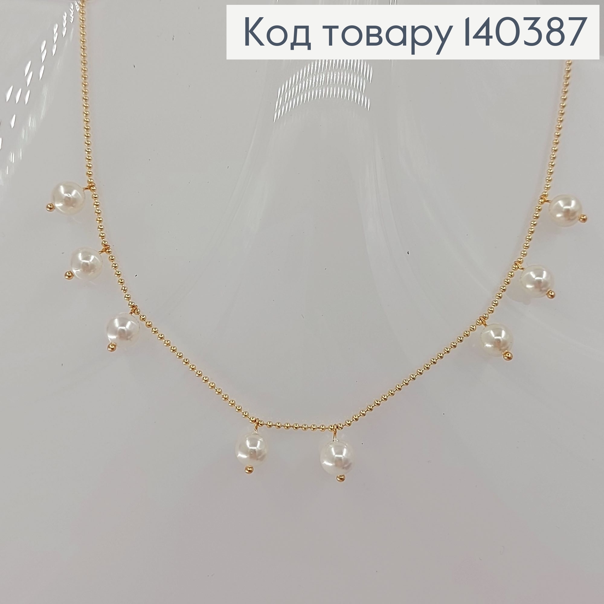 Подвеска 40 + 5 см с жемчужинами медицинское золото Xuping 140387 фото 2