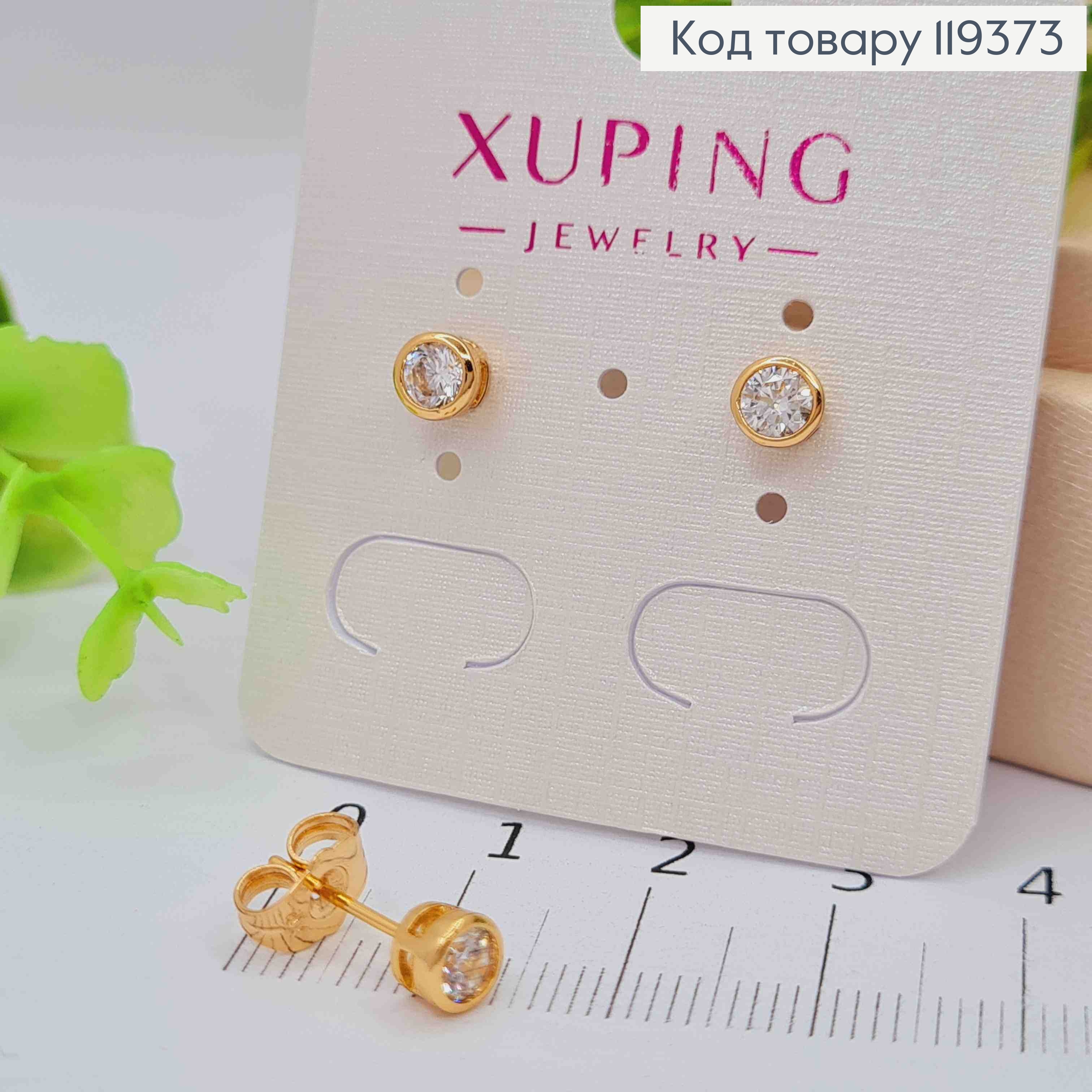 Серьги гвоздики Сверкающий камень в оправе, 0,5 см, Xuping 18K 119373 фото 2
