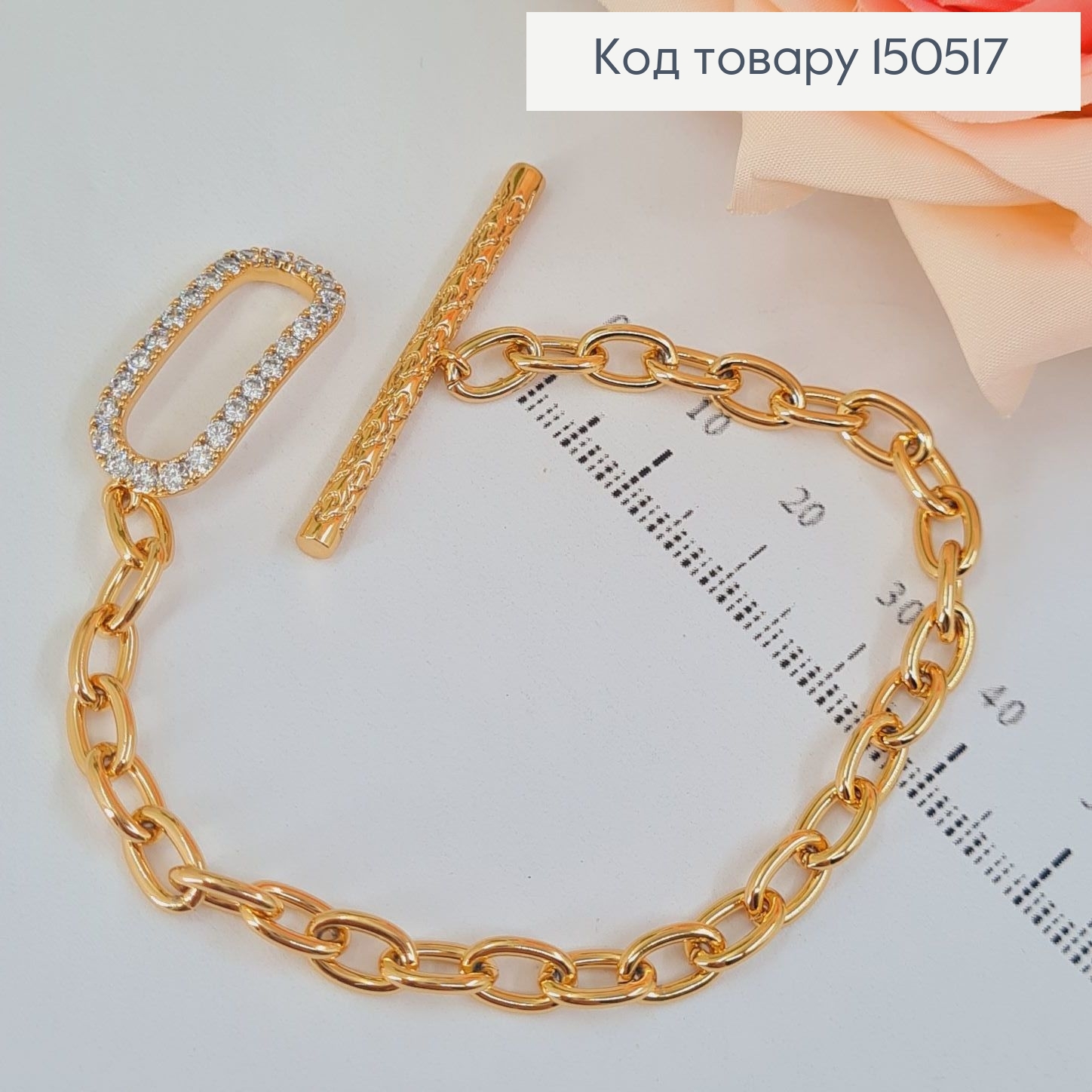 Браслет 19см Тогл  Xuping 18К 150517 фото 1