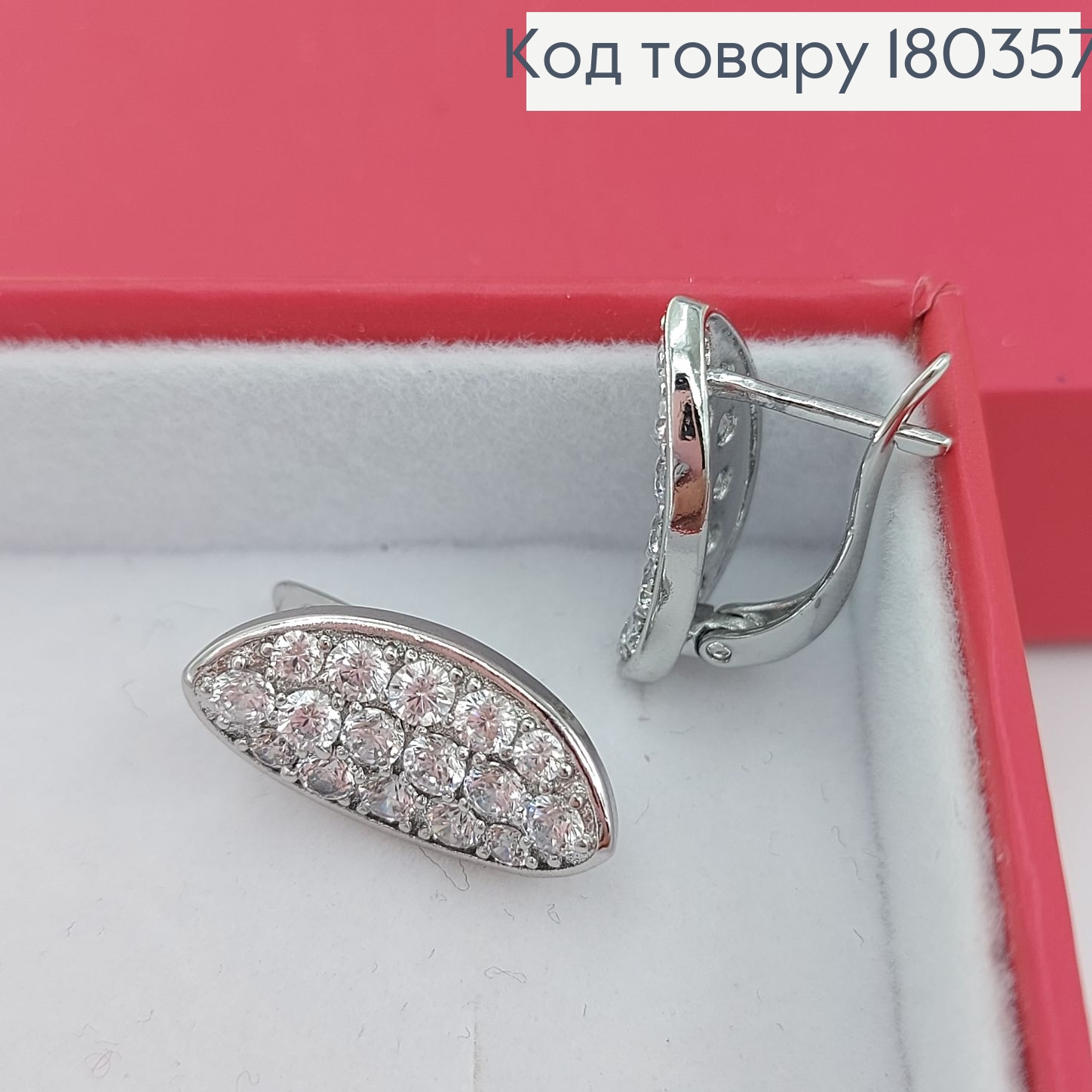 Серьги в камнях родированным медзолото Xuping 180357 фото 1