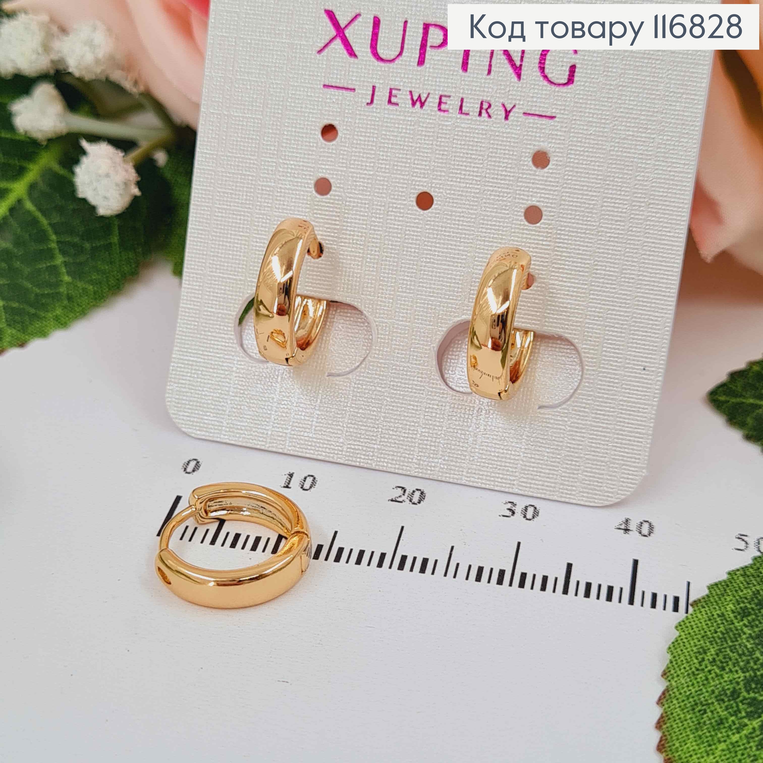 Серьги кольца 1,3см, Xuping 18К 116828 фото 1
