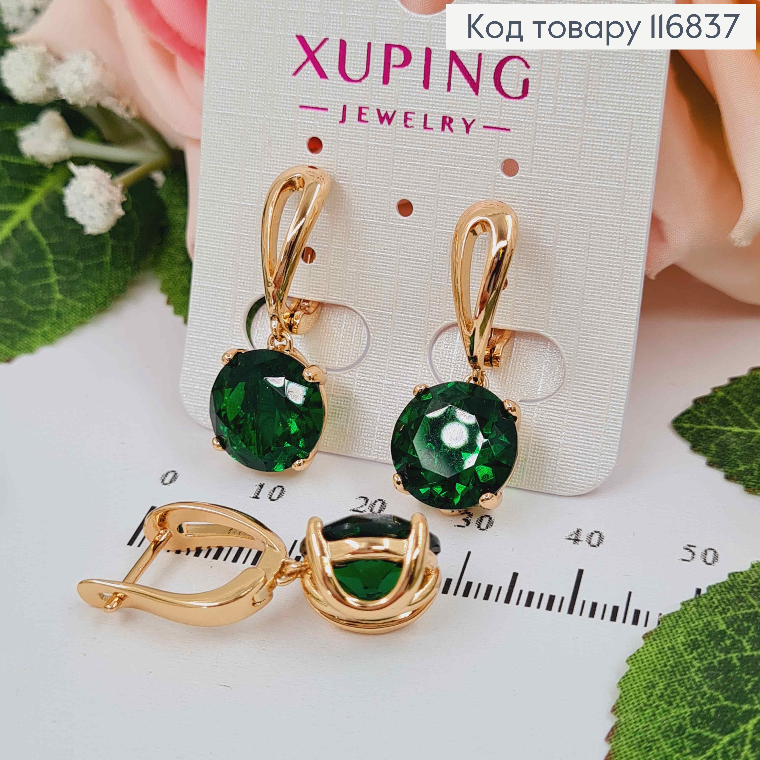 Серьги петельки с большим Зеленым камешком, 3см, англ. зам. Xuping 18K 116837 фото 1