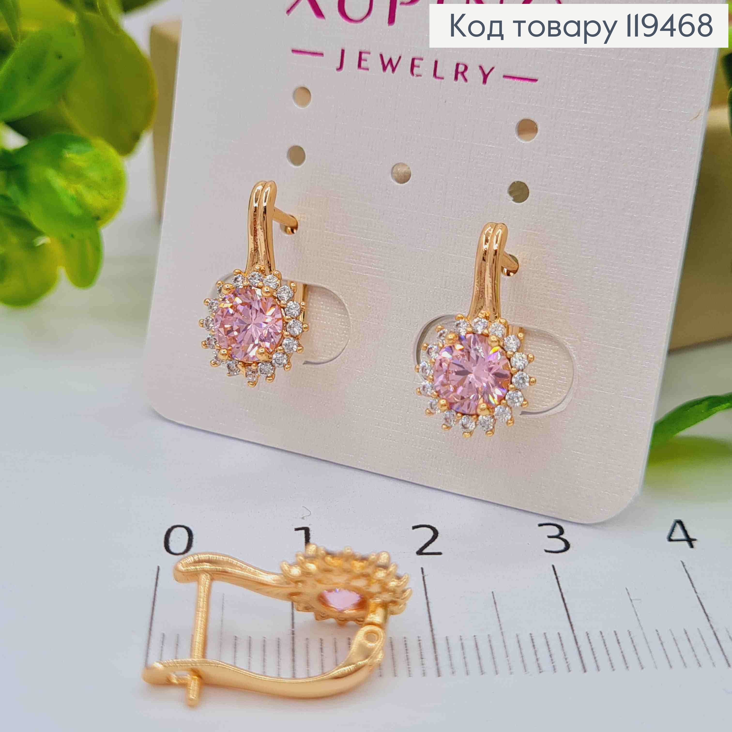 Серьги "Джейн" с Розовым камнем, 1,6см, английская застежка, Xuping 18К. 119468 фото 1