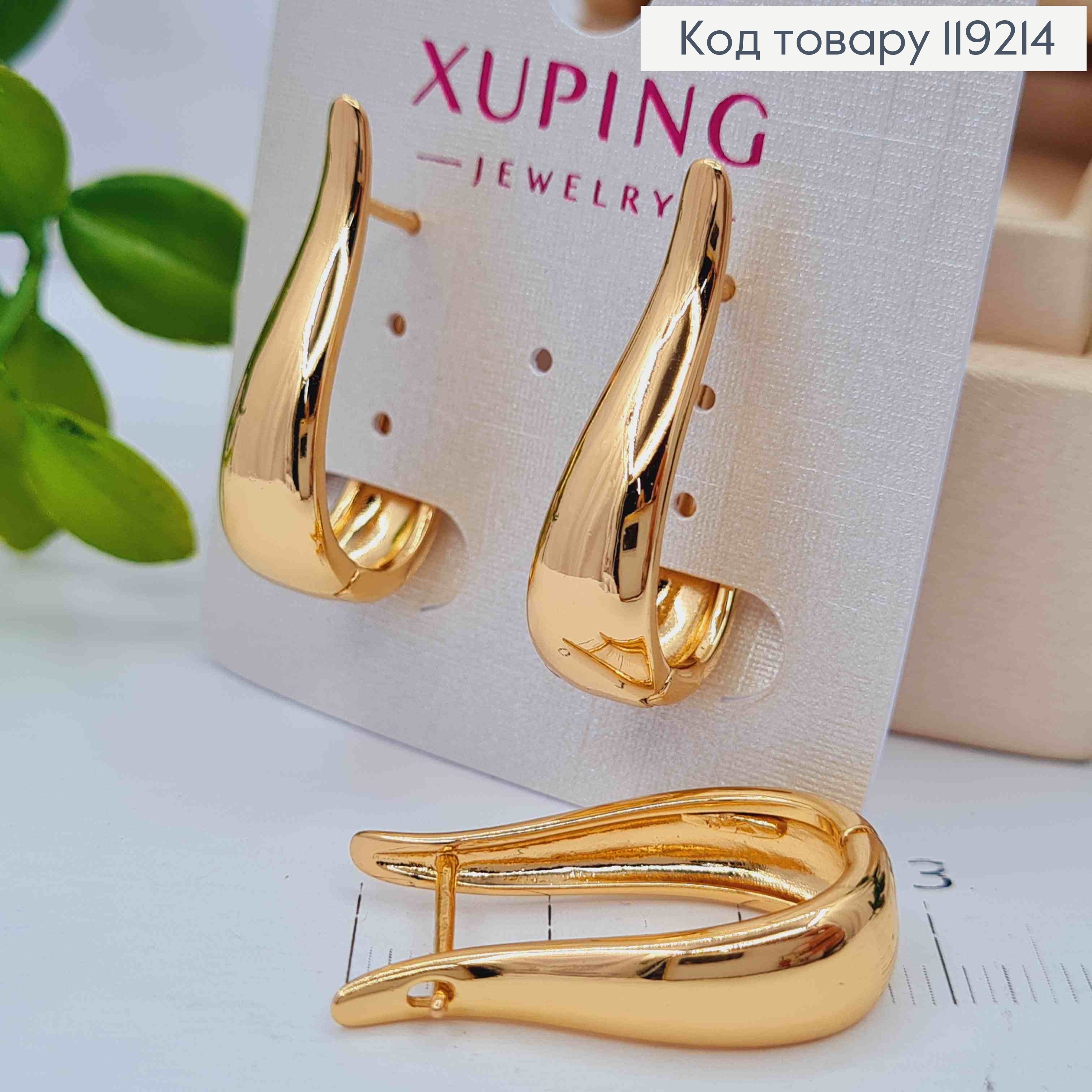 Сережки Овальні, 2,8см, англійська застібка,  Xuping 18K 119214 фото 3