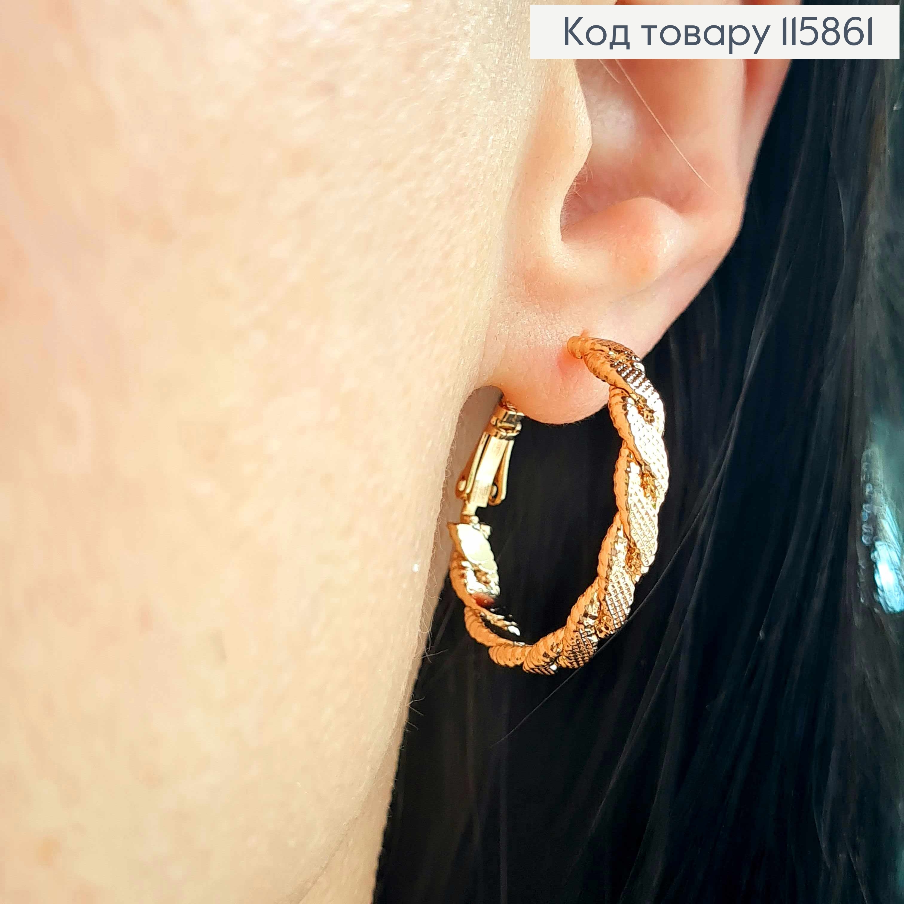 Сережки кільця, З косичкою, діам. 2,5см. Xuping 18K 115861 фото 2