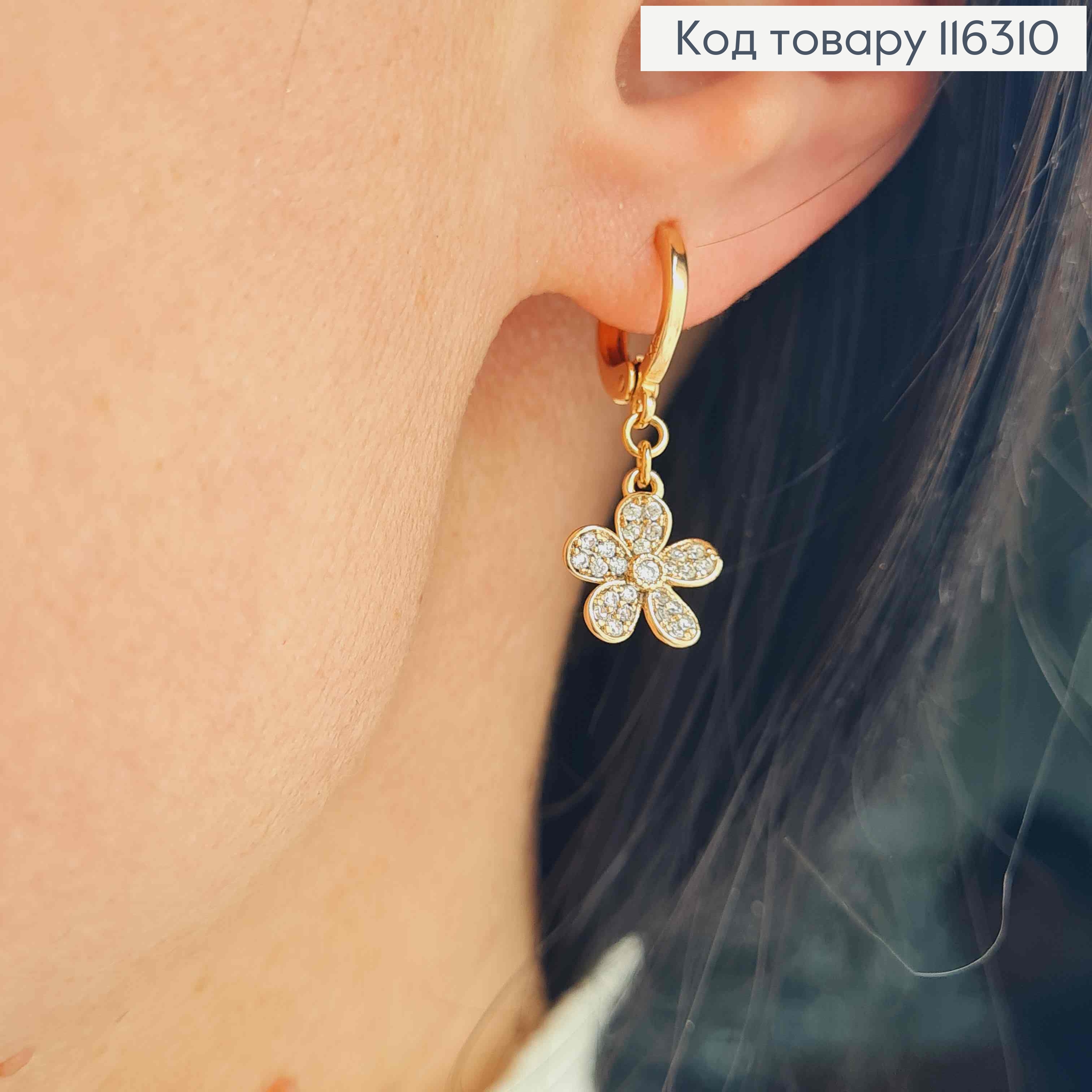 Серьги кольца 1см, с подвеской Цветочком в камешках, Xuping 18K 116310 фото 2