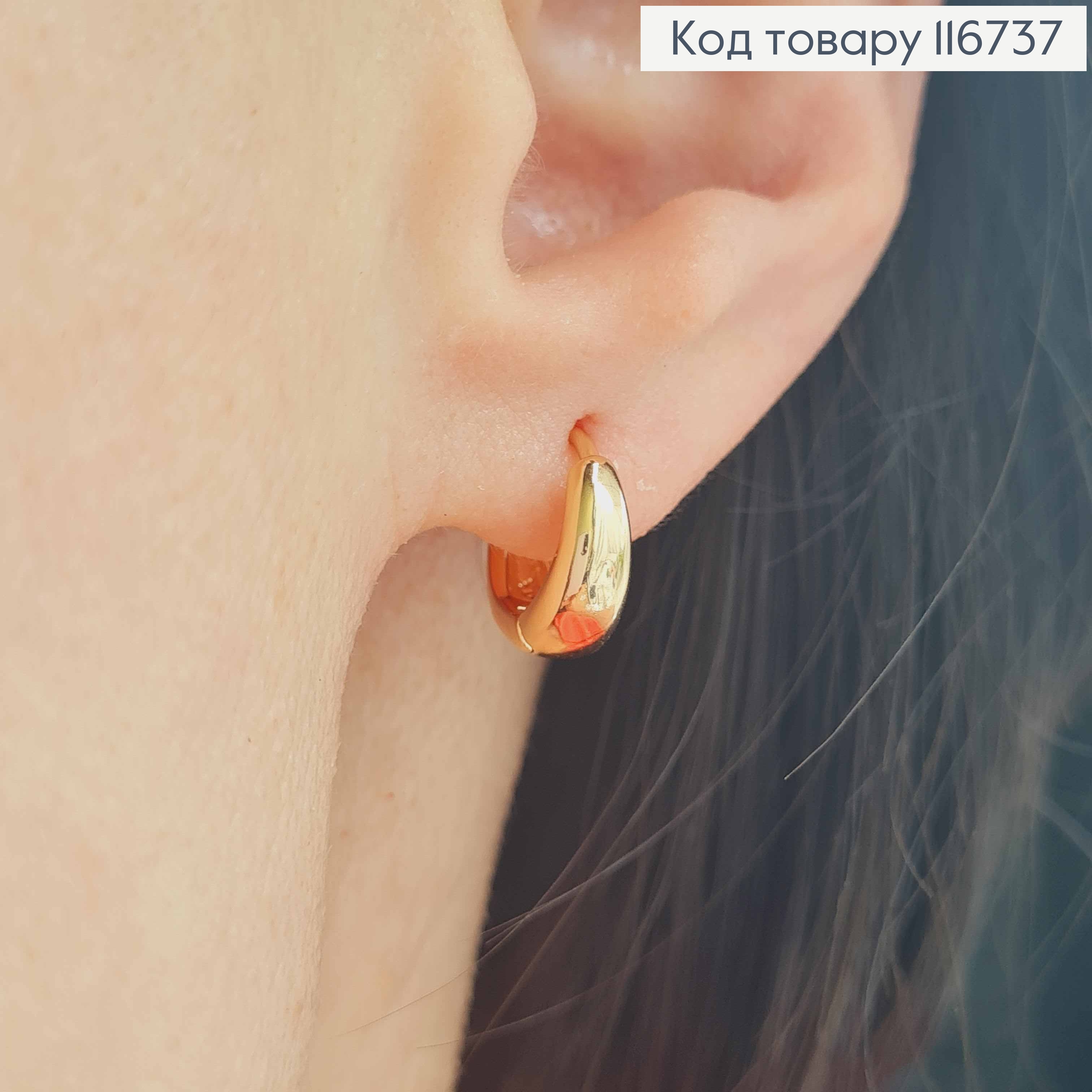 Сережки кільця 1см, завужені до верху, Xuping 18К 116737 фото 1