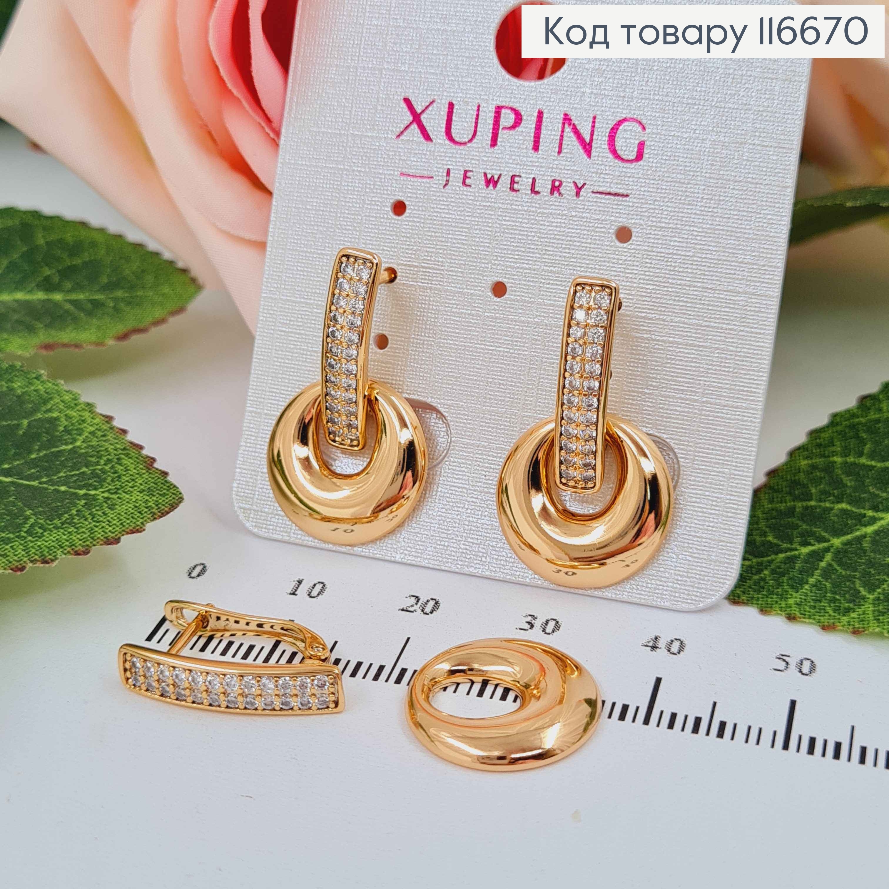 Серьги стрелы, с подвеской колечком, 2,5см, Xuping 18K 116670 фото 1