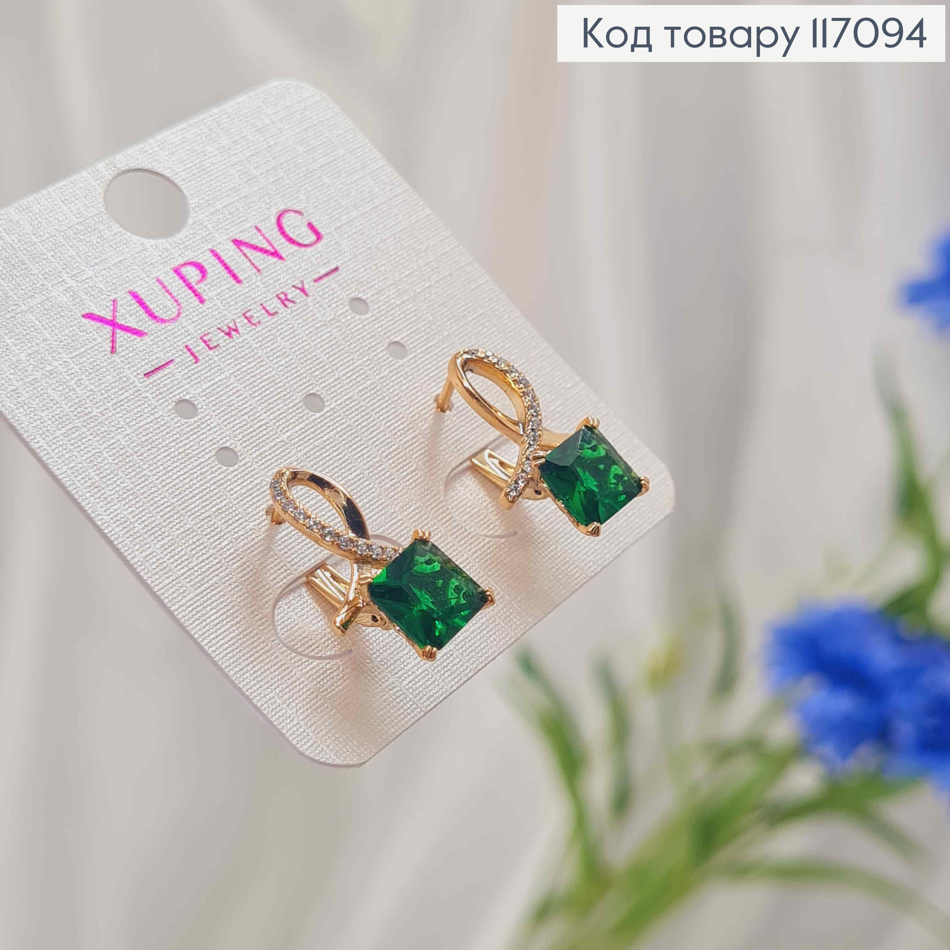 Сережки "Петелька" в камінчиках, з Зеленим камінцем, 1,9см, Xuping 18K  117094 фото 3