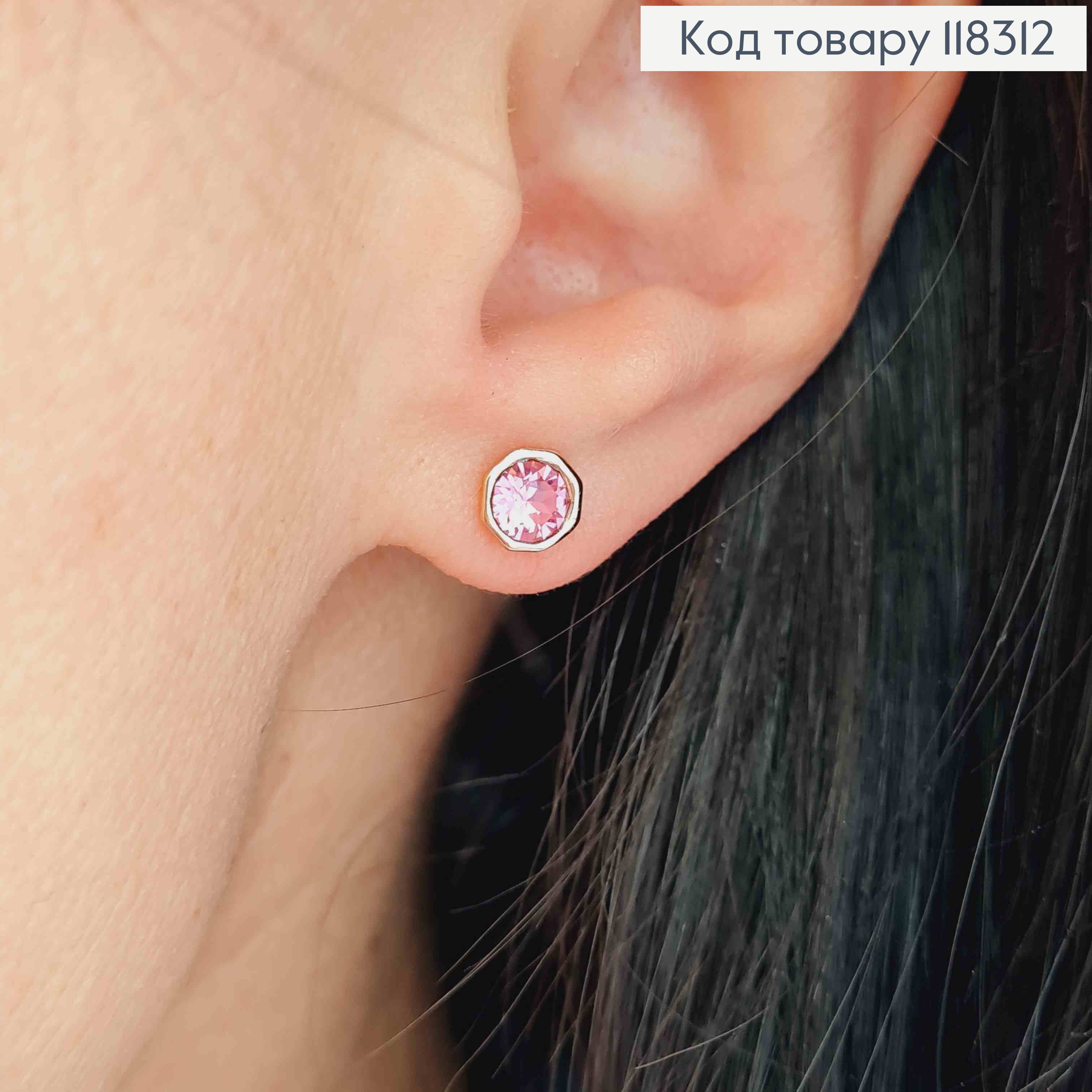 Серьги гвоздики с Розовым камешком в оправе, "Сваровски"  0,6см, XUPING 18K 118312 фото 1