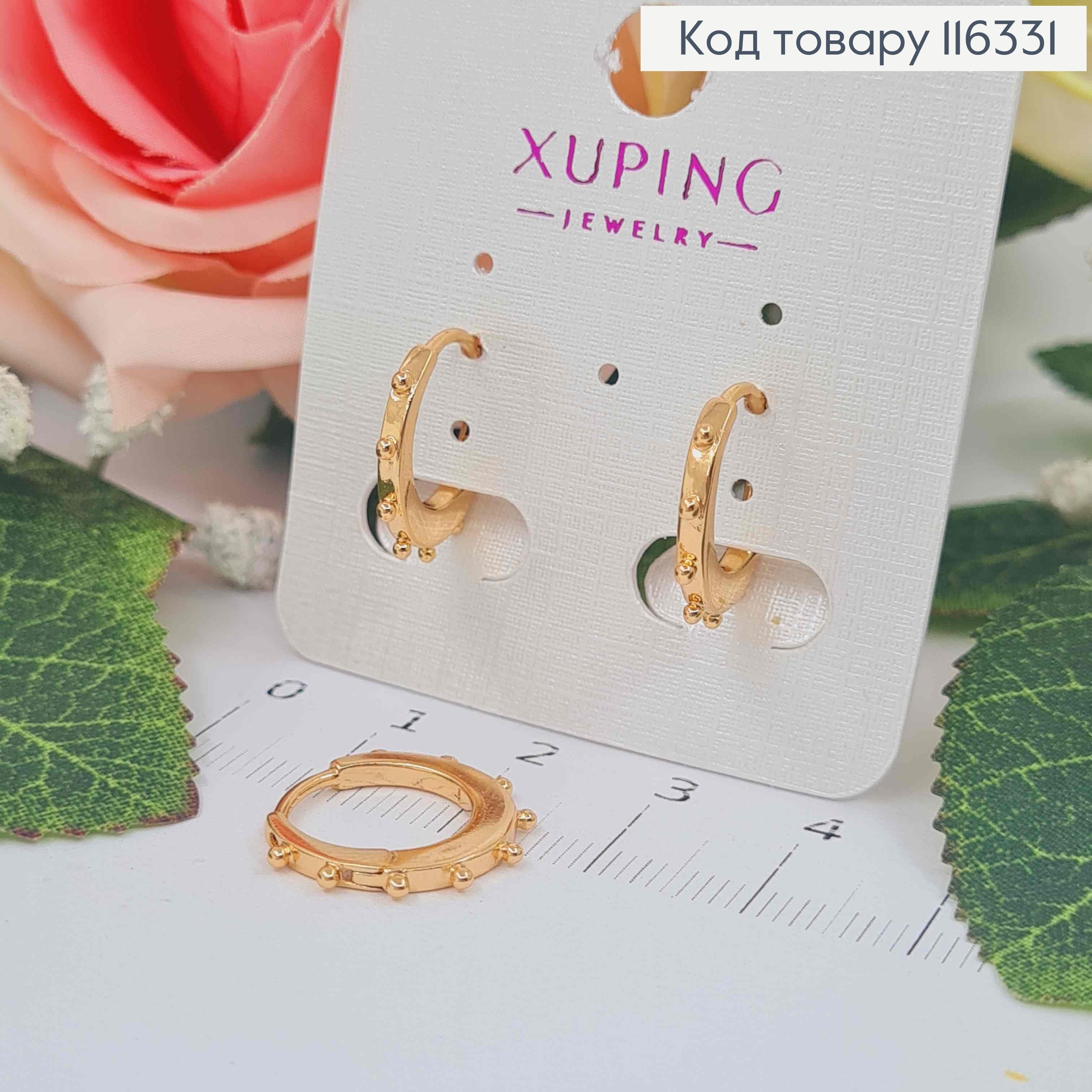 Серьги кольца 1,5см, с маленькими лучиками, Xuping 18K 116331 фото 1