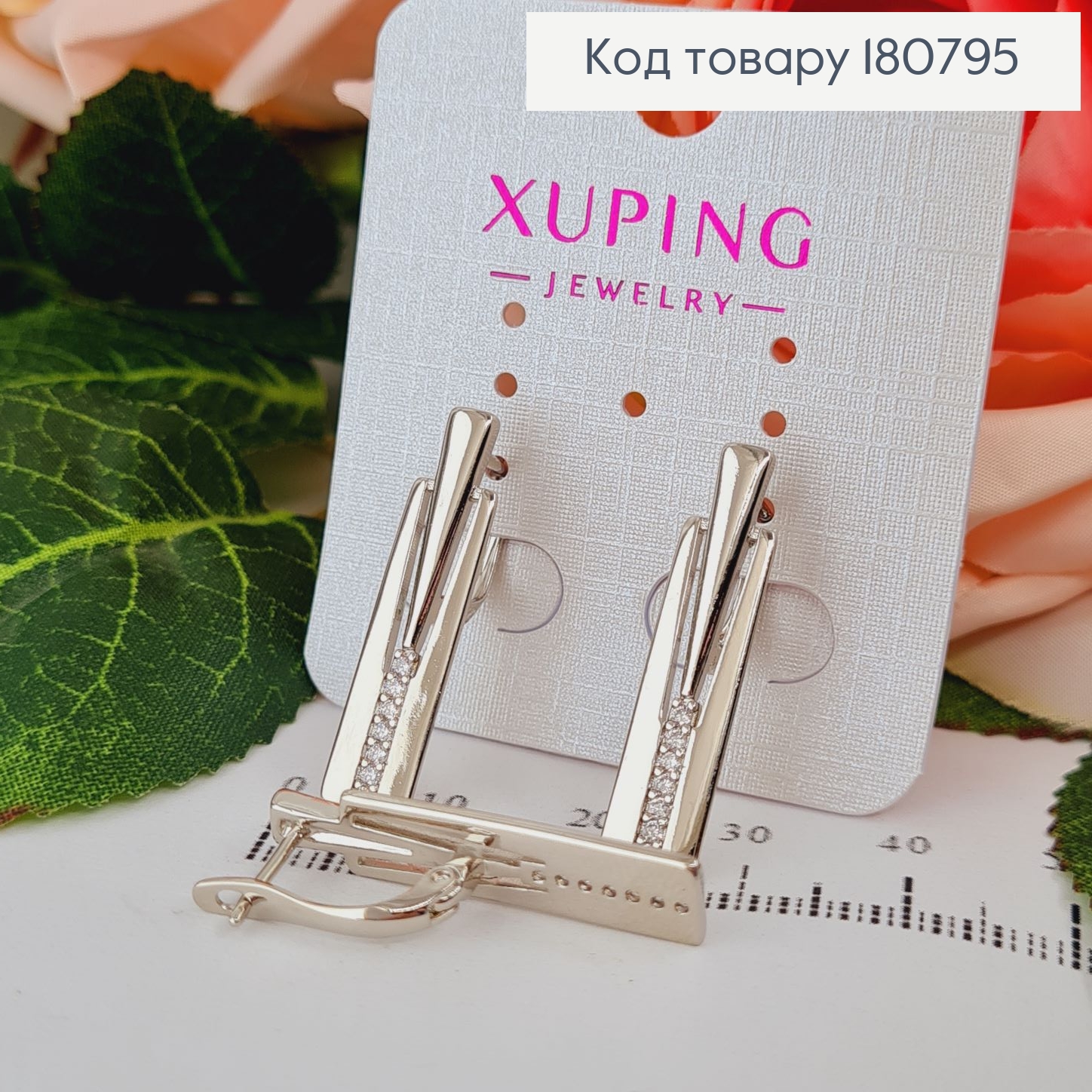 Сережки родированые Пластинка с камнями (англ.застежка), 2,7*0,7см, Xuping 180795 фото 1