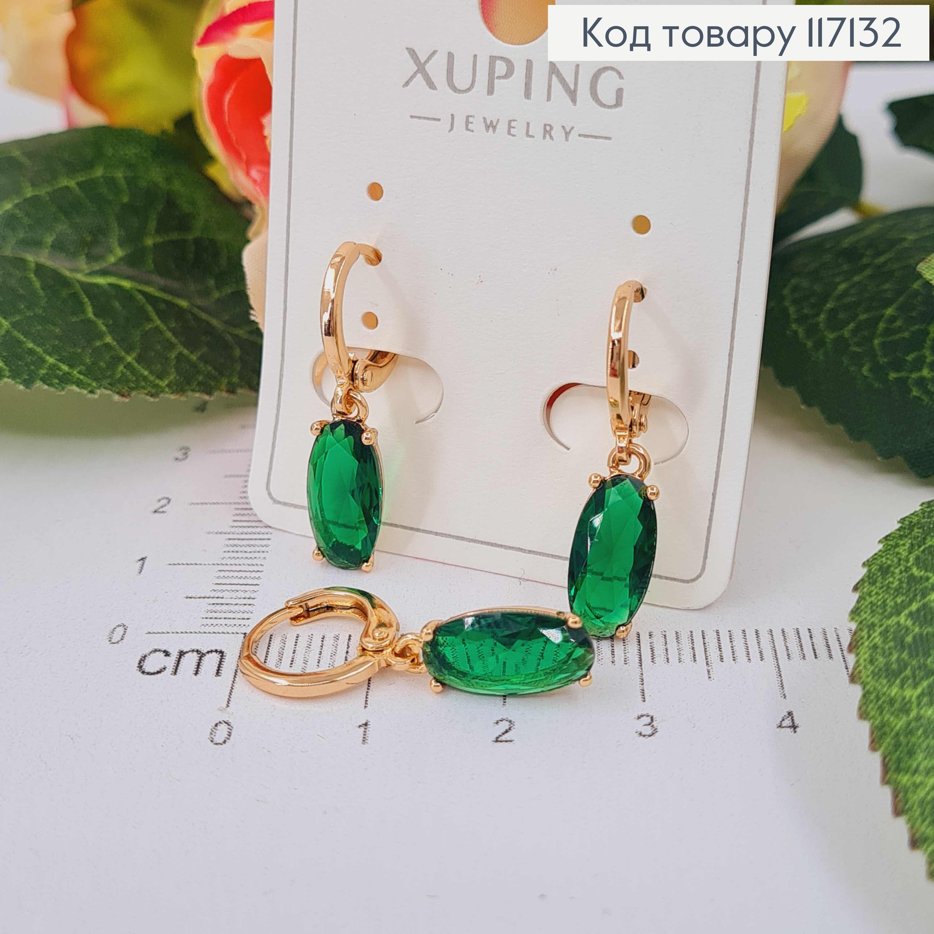 Серьги кольца 1см с подвеской ЗЕЛЕНЫЙ КАМЕНЕЦ 1,2*0,6см, XUPING 18K 117132 фото 2