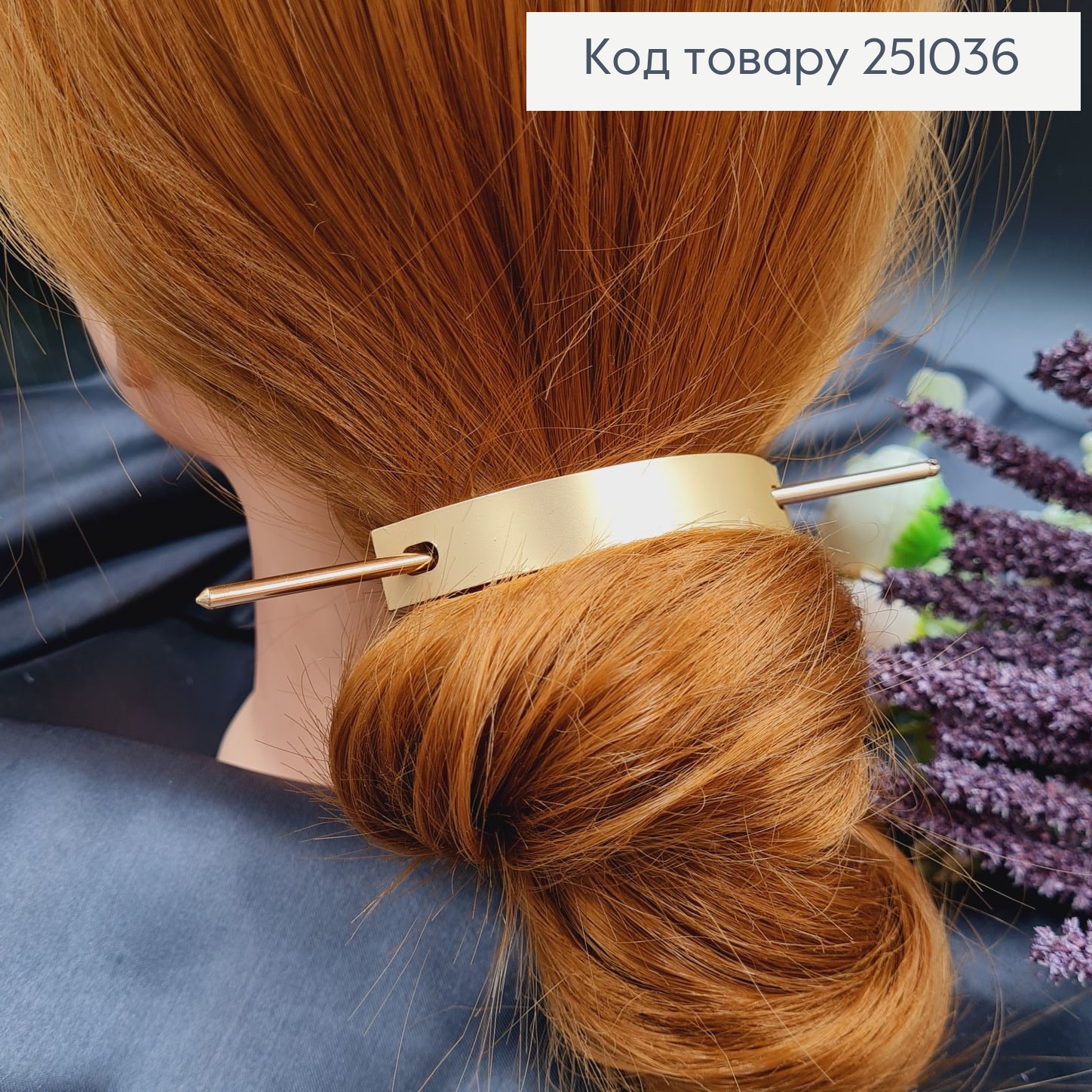 Дуга металл с заколкой для волос золотого цвета 251036 фото 1