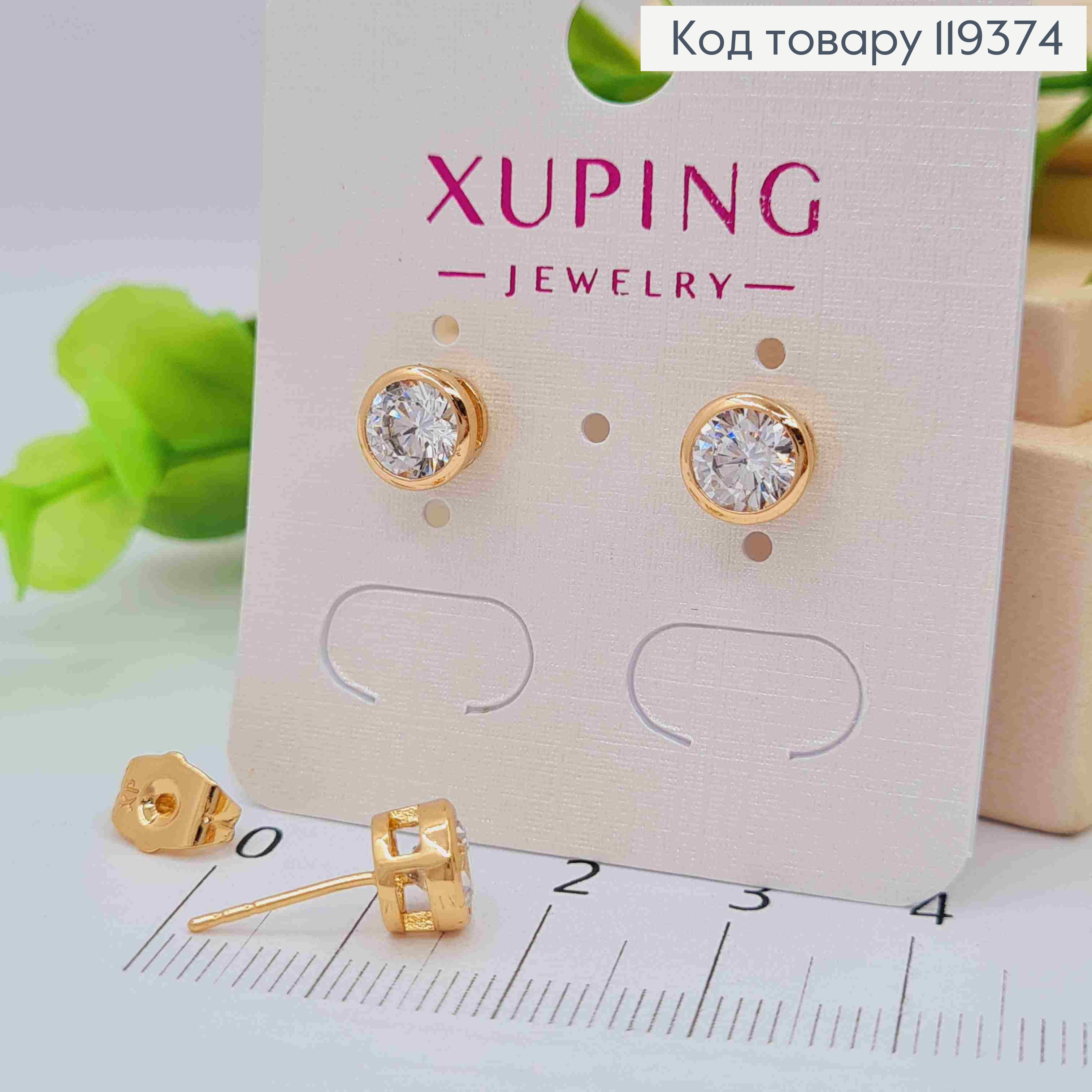 Серьги гвоздики Сверкающий камень в оправе, 0,7см, Xuping 18K 119374 фото 2