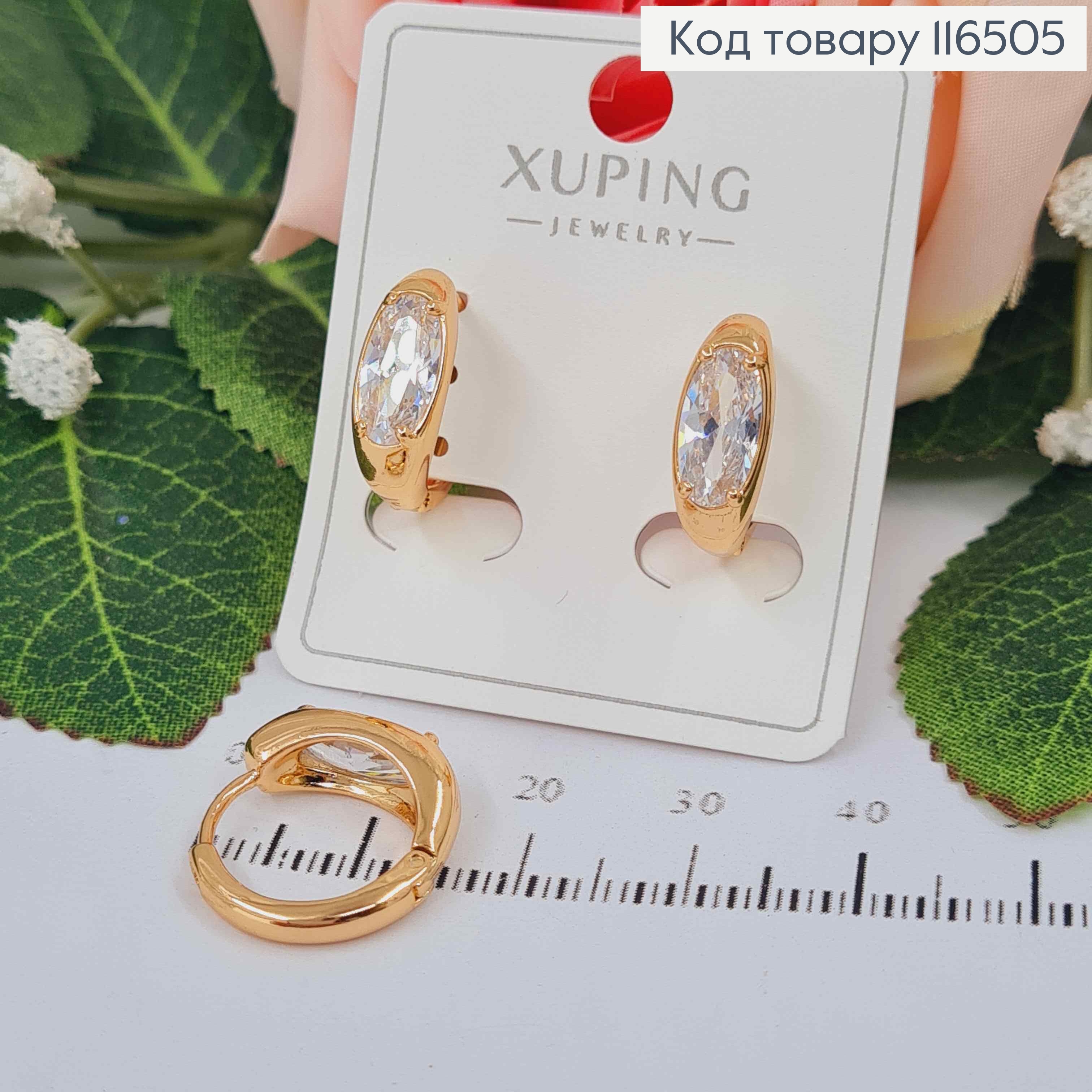 Серьги кольца, "Глубокочин" с овальным камешком, 1,5см, Xuping 18К 116505 фото 1