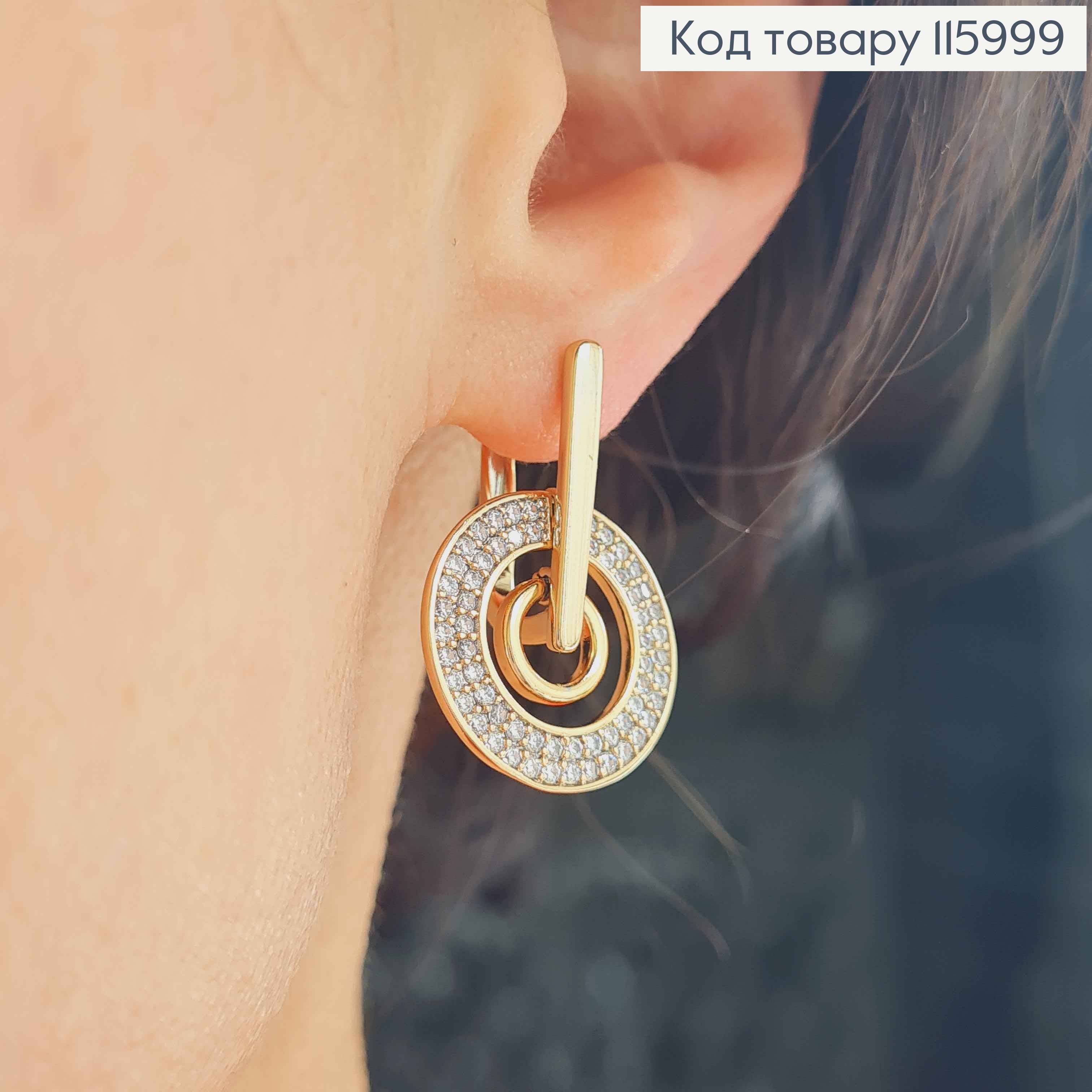 Серьги, С подвесками Кольцами в камешках, 2,5см, англ. застежка, Xuping 18K 115999 фото 1