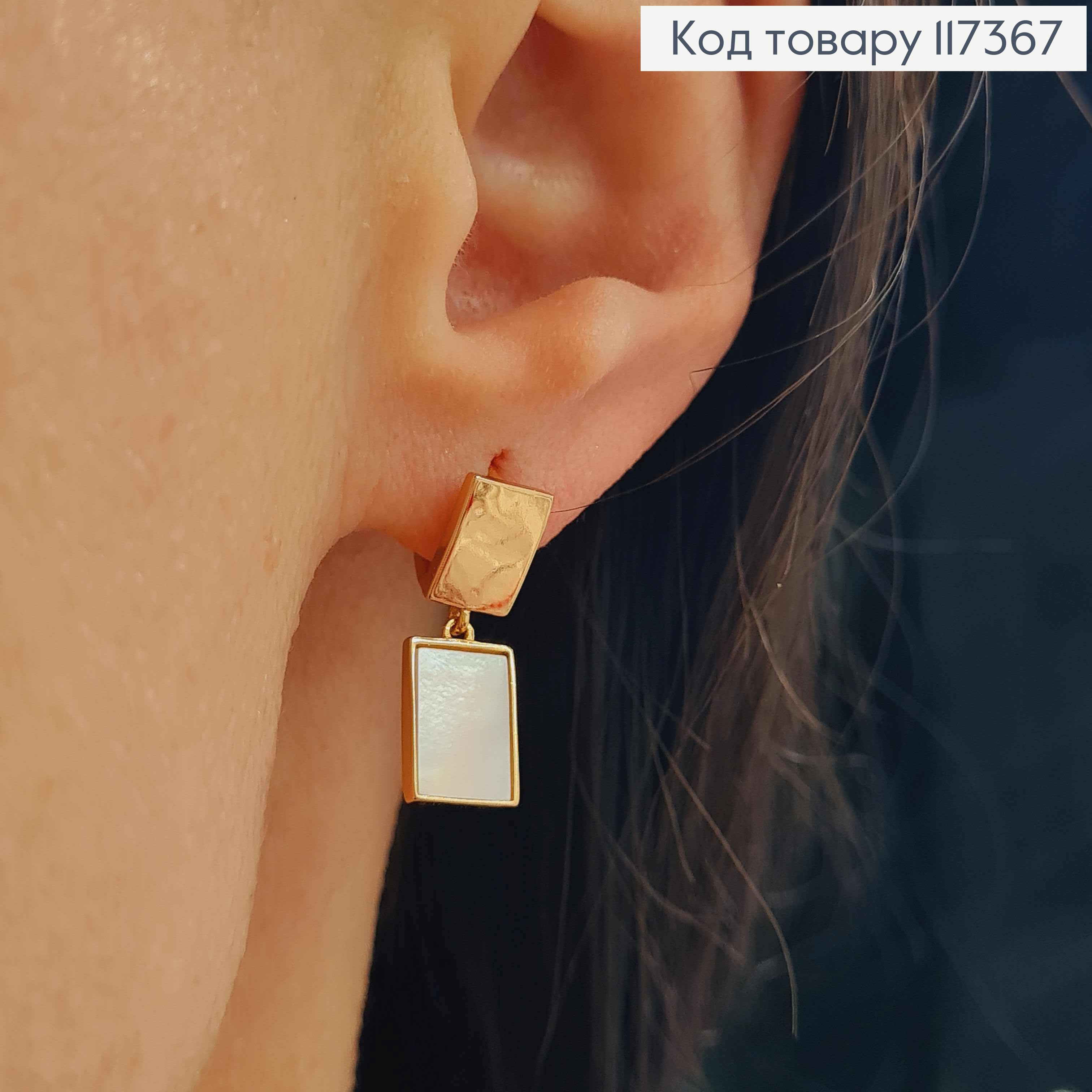 Серьги кольца 9мм, Квадрат с подвесной Пластиной перламутрового цвету, 7+9мм, Xuping 18K 117367 фото 2