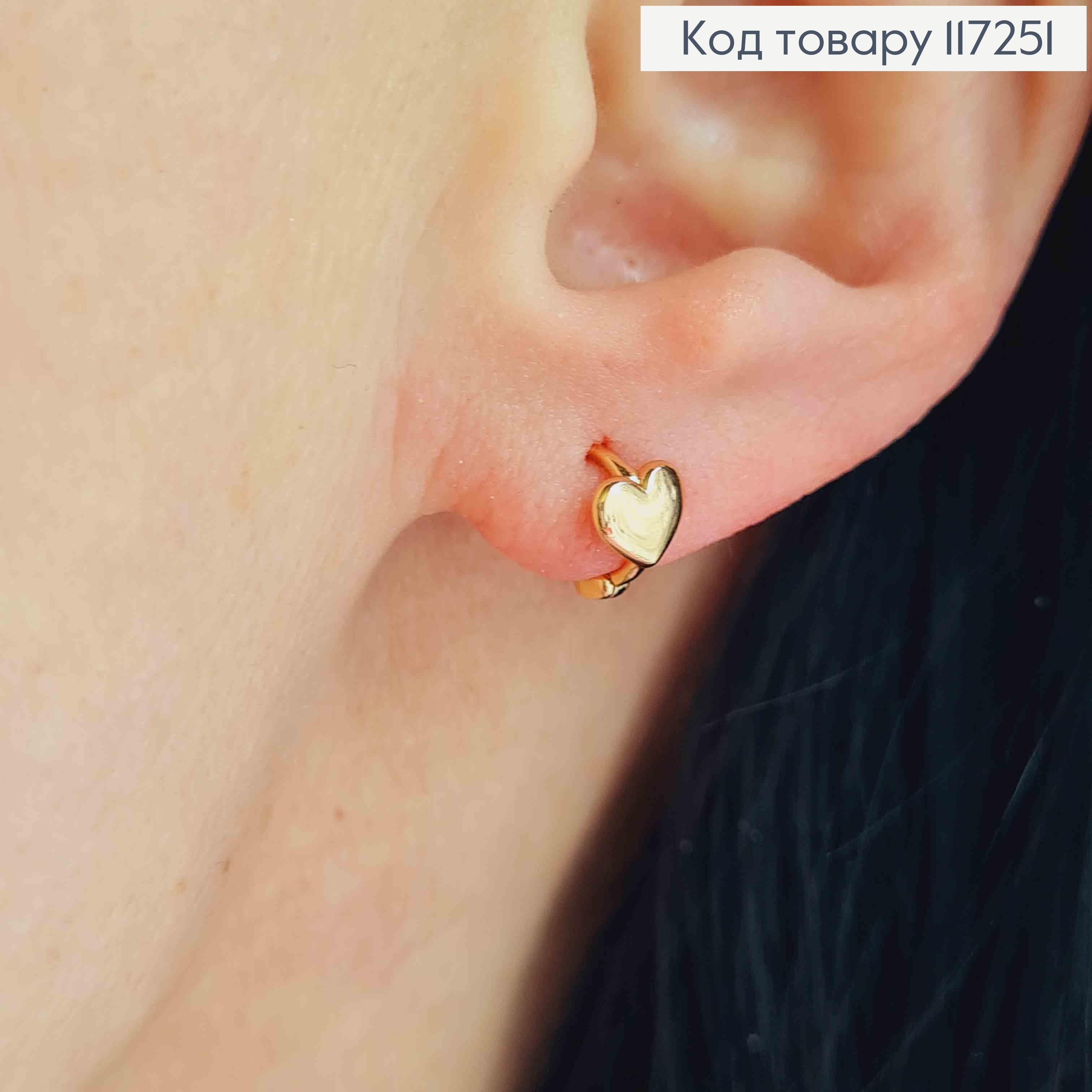Сережки кільця Сердечко 6мм, діаметр 8,5мм XUPING 18K 117251 фото 2