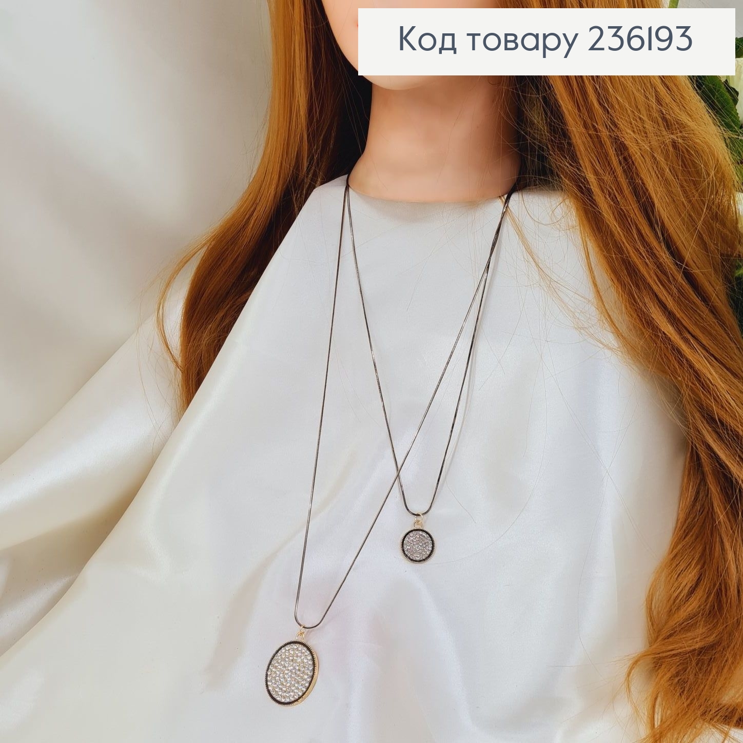 Бижутерия на шею Подвеска двойная с кругом в камнях 56+4 см 236193 фото 1