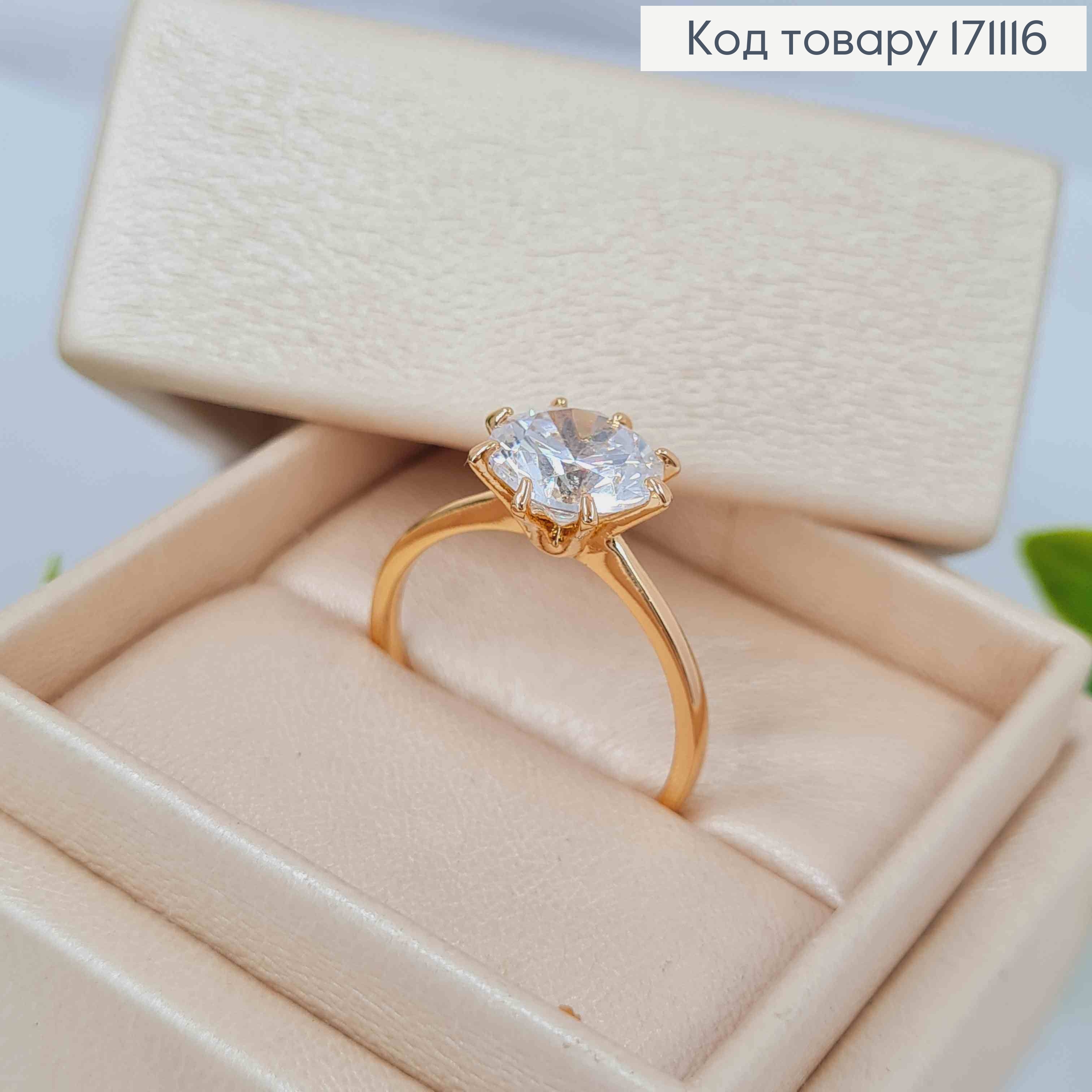 Кольцо "Сияние" с большим Блестящим камнем, Xuping 18К 171116 фото 3