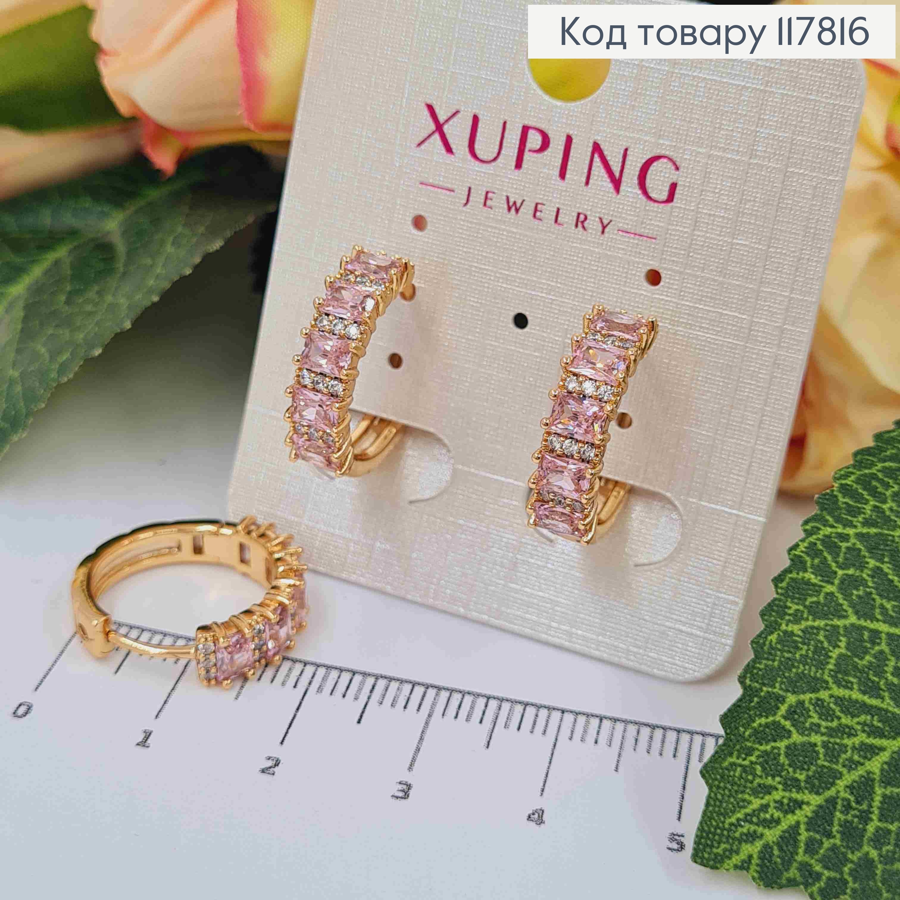 Серьги кольца, с Розовыми камешками, 1,9см, Xuping 18K 117816 фото 1