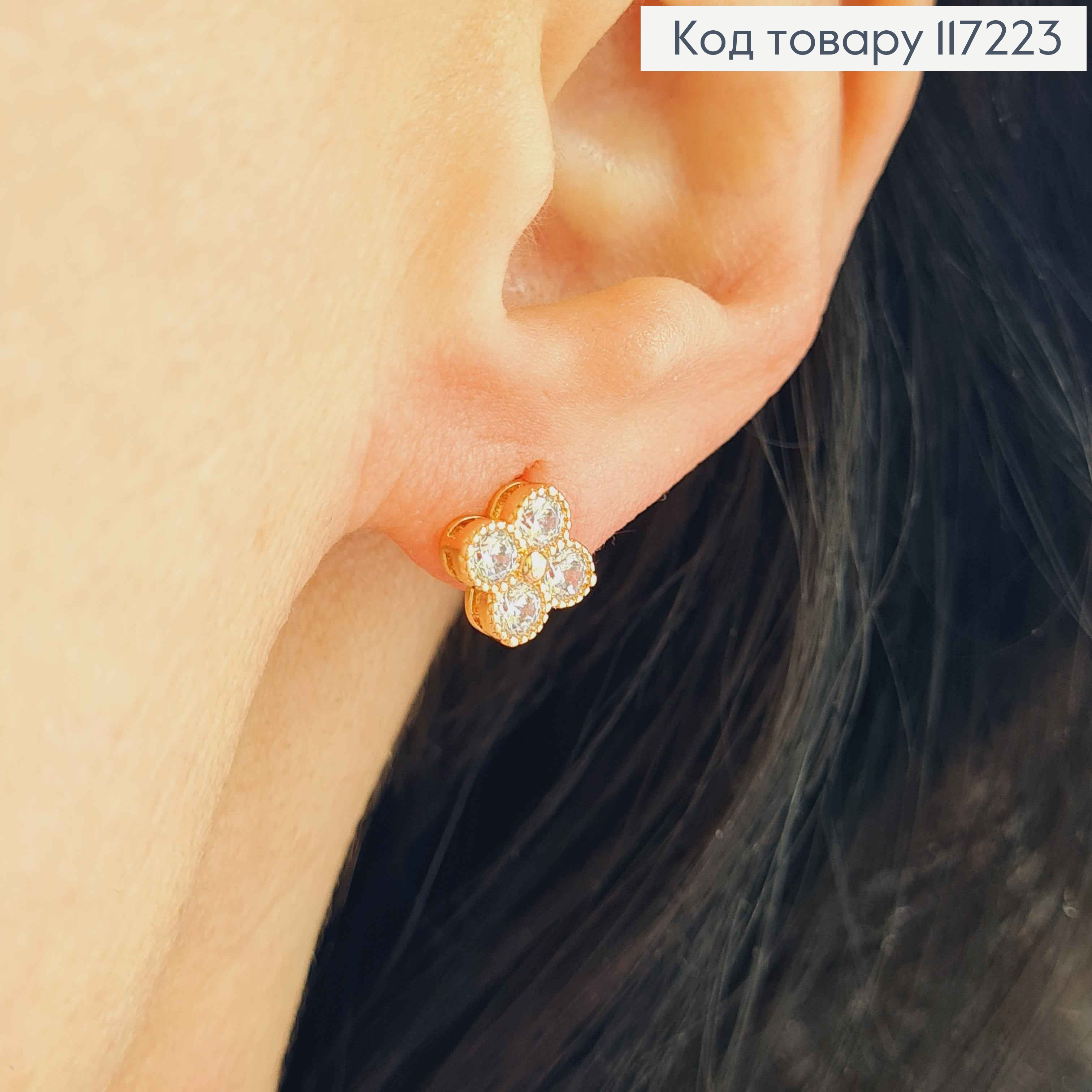 Серьги гвозди Цветочек на четыре лепестка, XUPING 18K 117223 фото 2