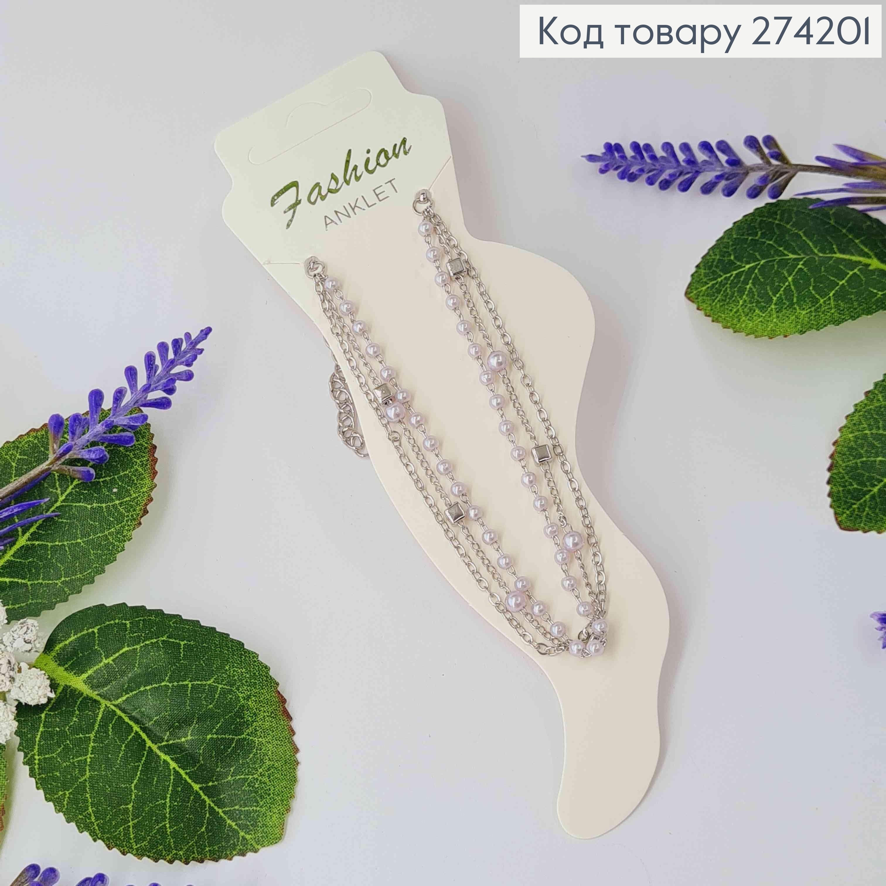 Браслет на ногу серебряного цвета тройной с жемчужками и звездочками 20+5см, Fashion ANKLET 274109 фото 1
