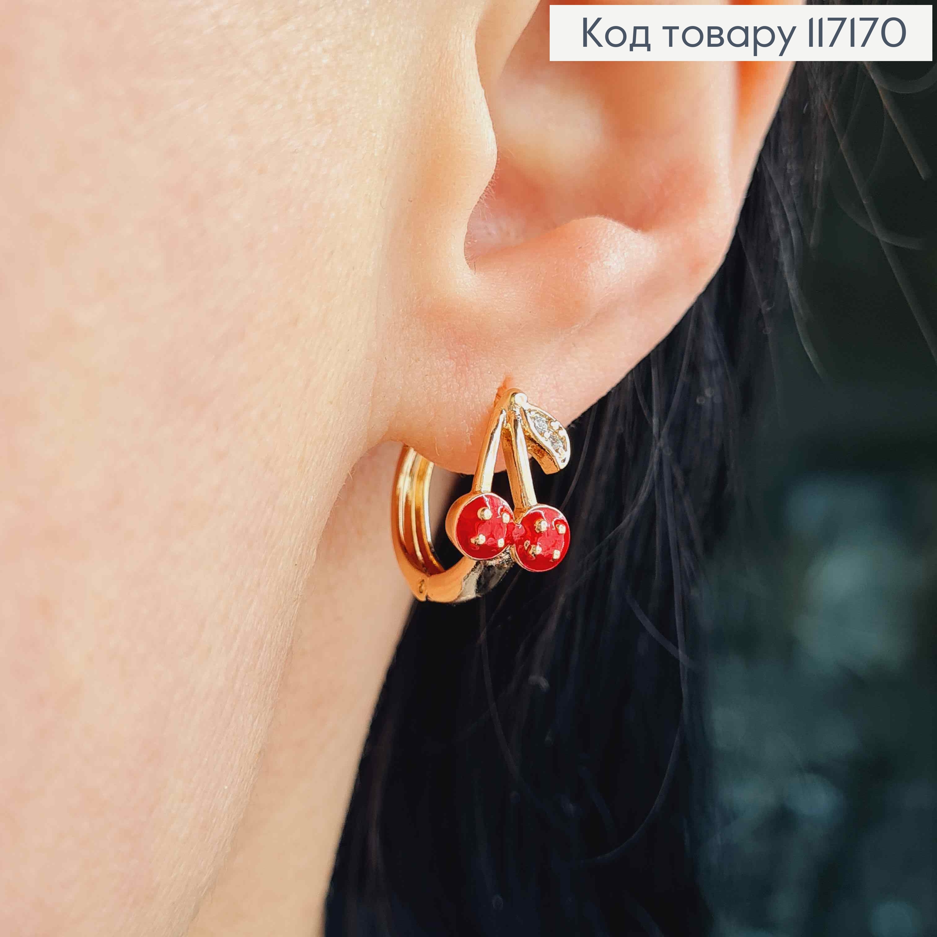 Сережки  кільця 1,5см ВИШЕНЬКИ  червоного кольору, Xuping 18K 117170 фото 2