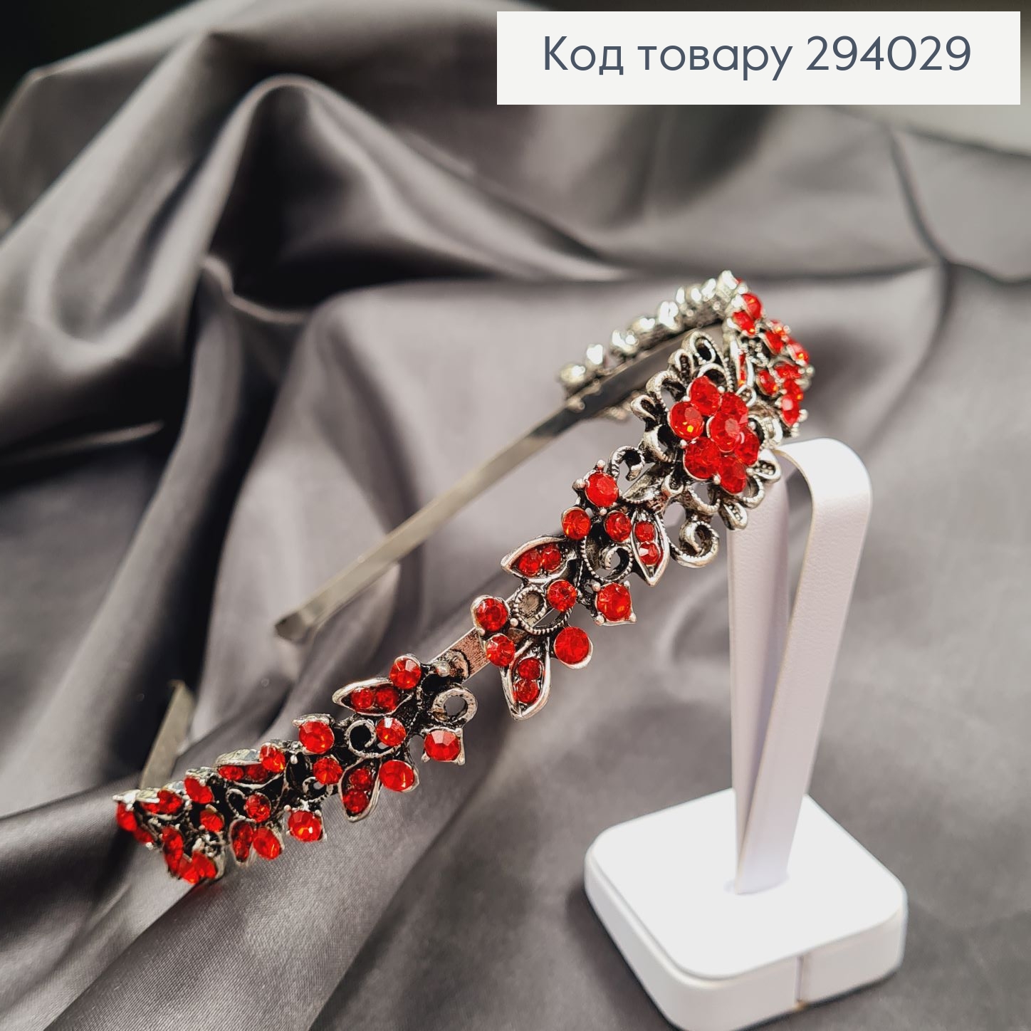 Діадема метал під срібло з ЧЕРВОНИМИ камінцями 294029 фото 1