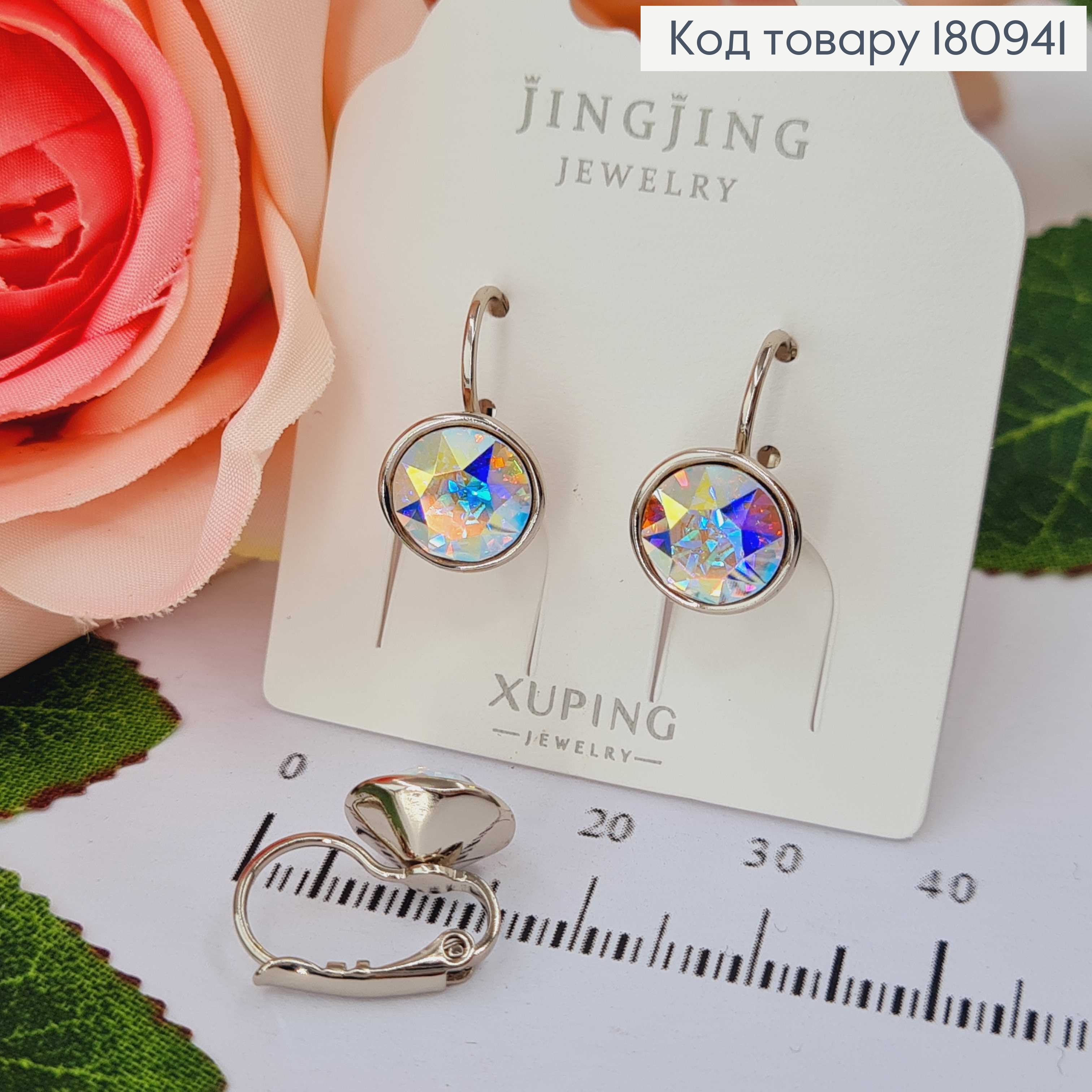 Сережки родованные, "Лунный свет" с камнем Сваровски франц. заст. 2см Xuping 18 180941 фото 1