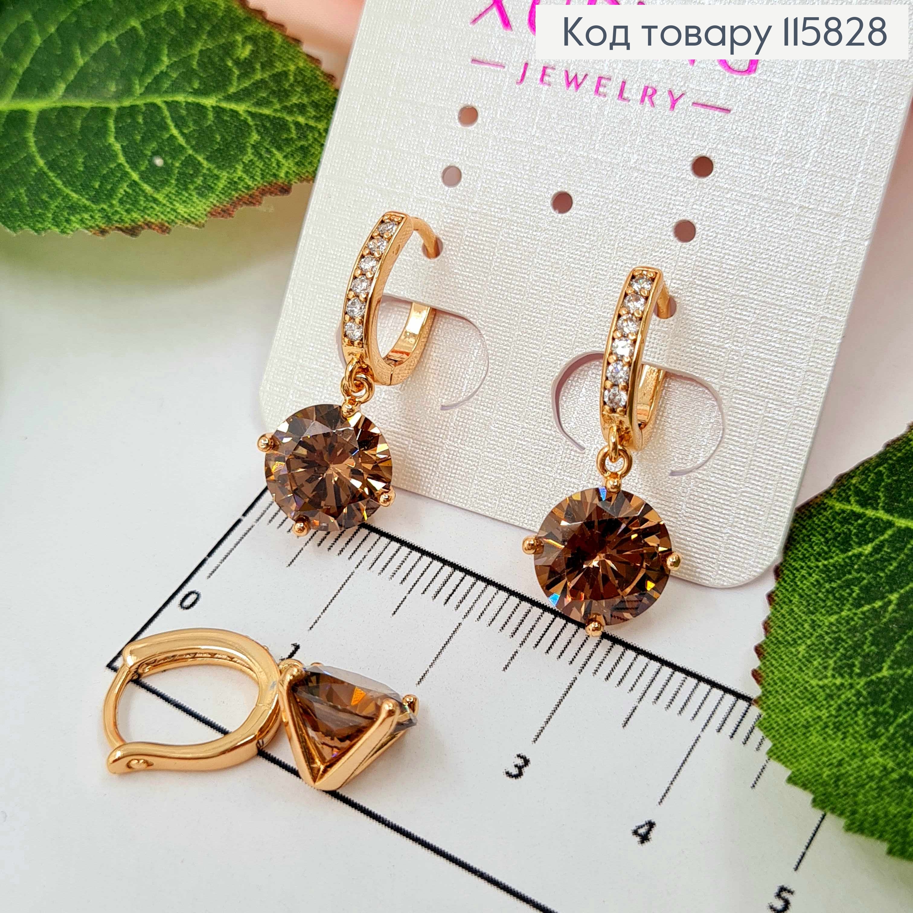 Серьги кольца 1см, С подвеской, большим коричневым камнем 9мм, Xuping 18K 115828 фото 1
