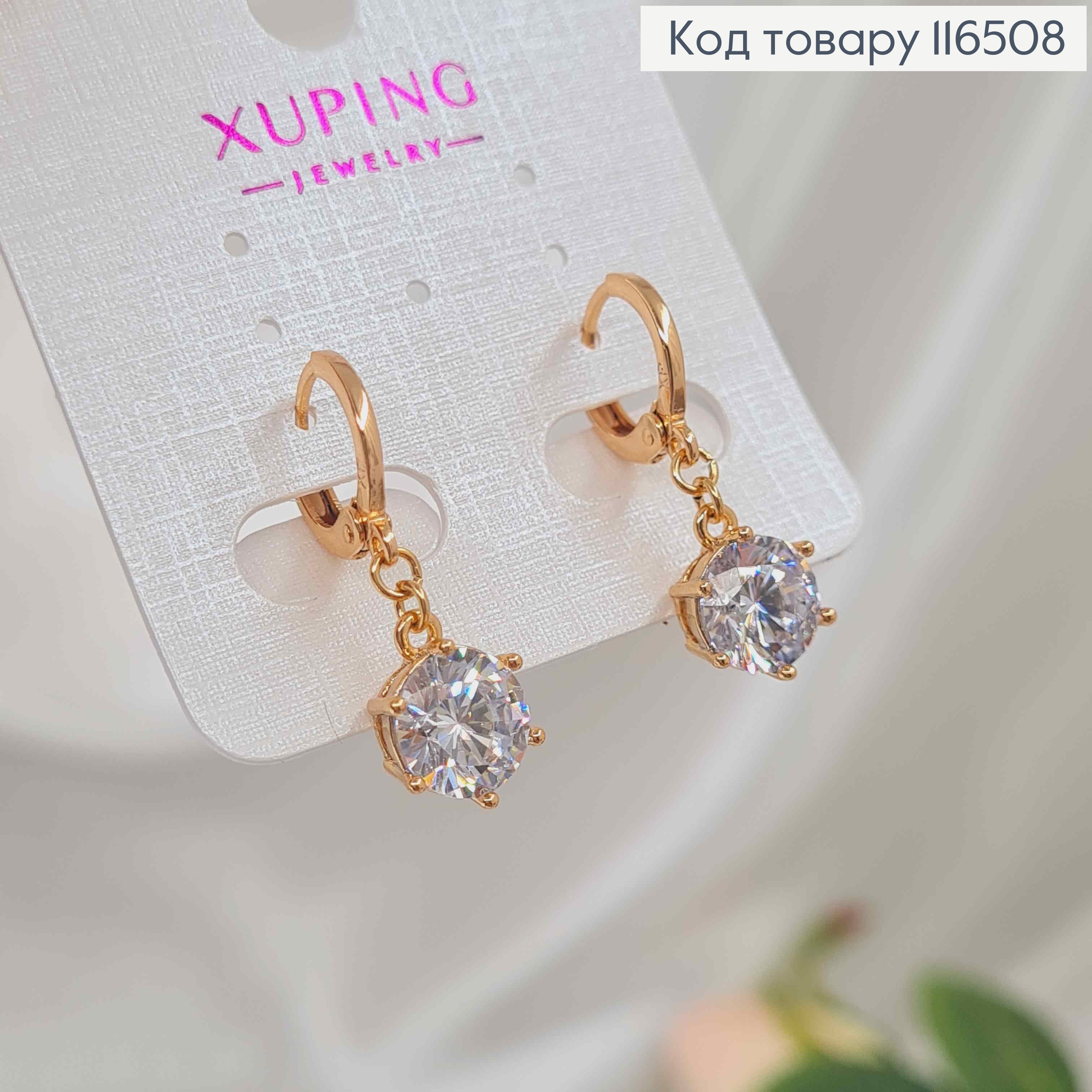 Серьги кольца 1см, с подвеской большим камешком, 1см, Xuping 18K 116508 фото 1
