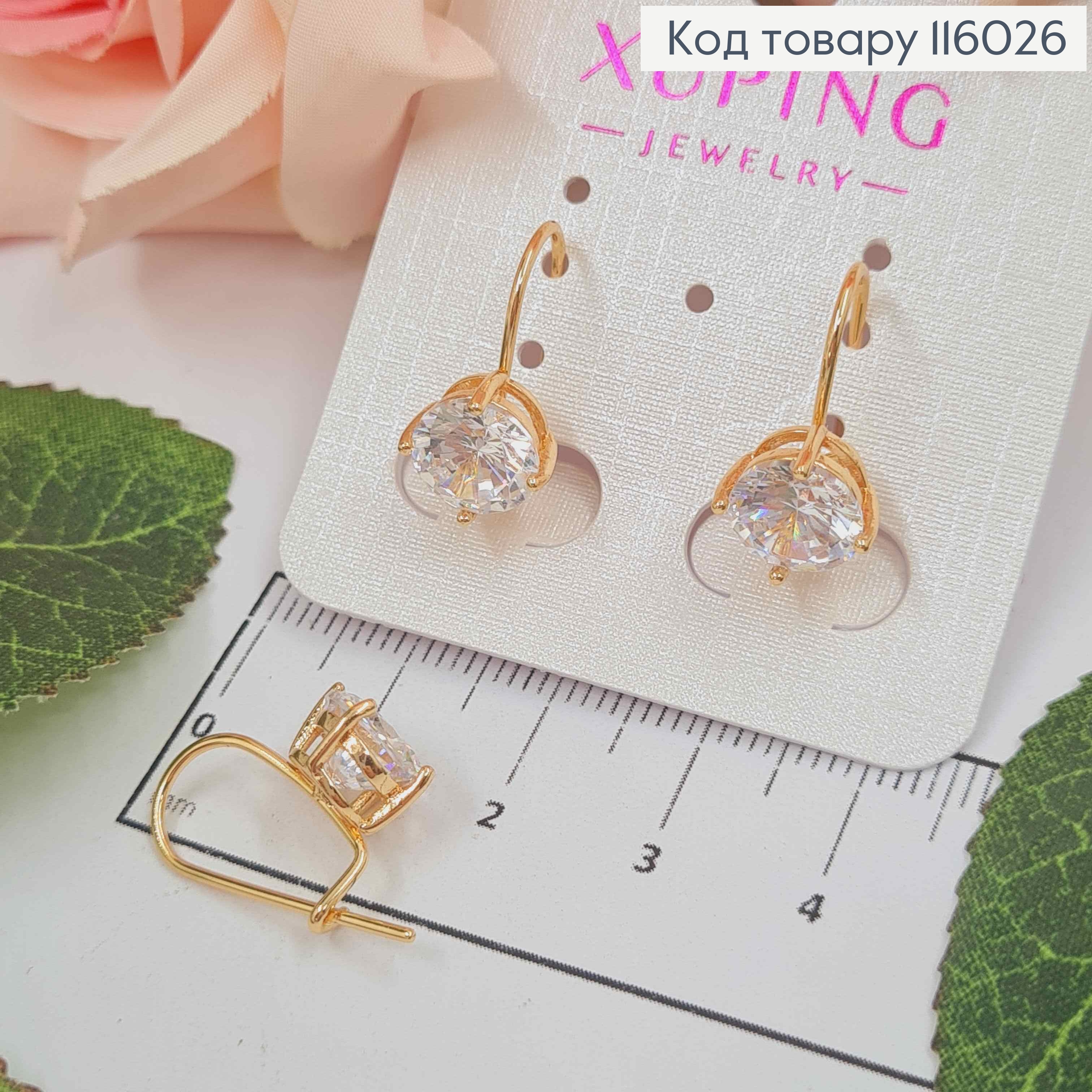 Серьги "Соффи" с камешком 9мм, франц. застежка, Xuping 18K 116026 фото 1