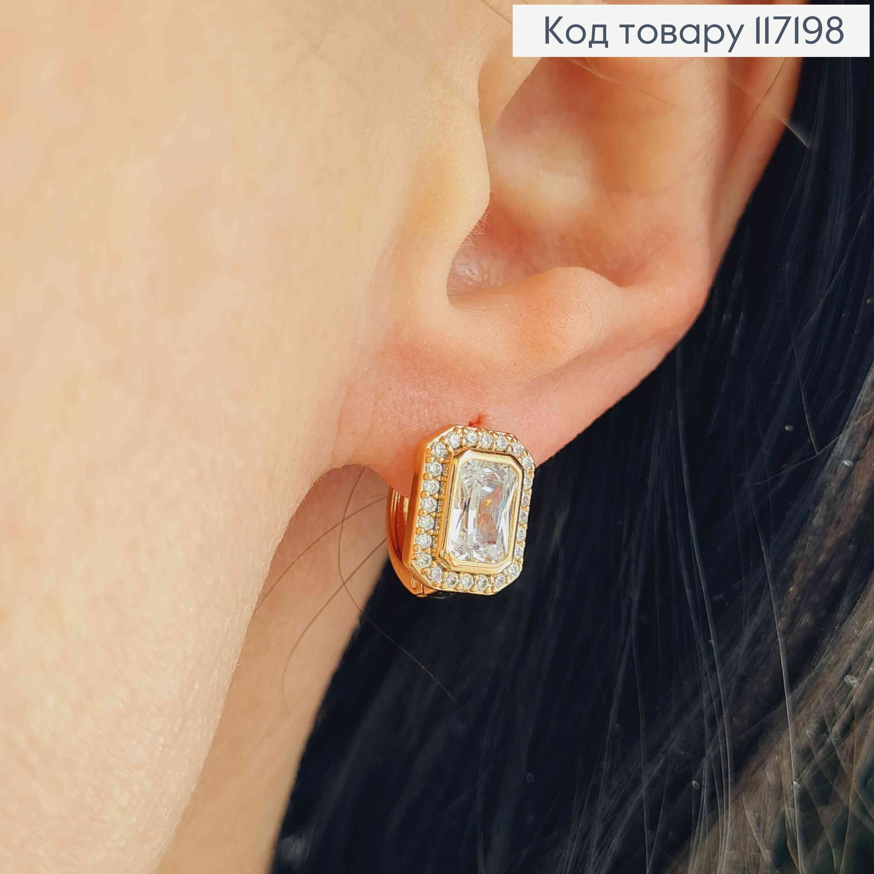 Серьги кольца 1,2см "Деловые" прямоугольные в камешках, размер 1,1*0,8см, Xuping 18K 117198 фото 1