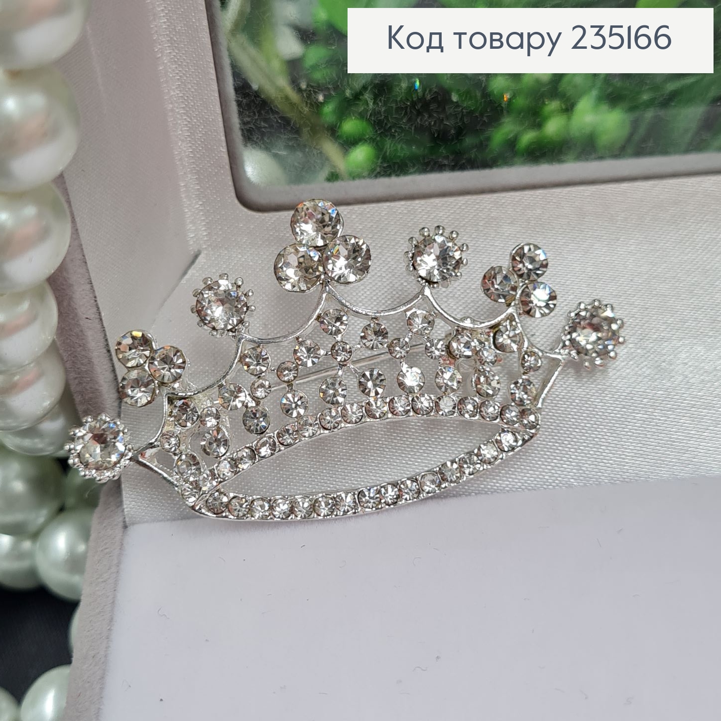 Брошка метал Корона серебрянная с камушками 5х3см 235166 фото 1