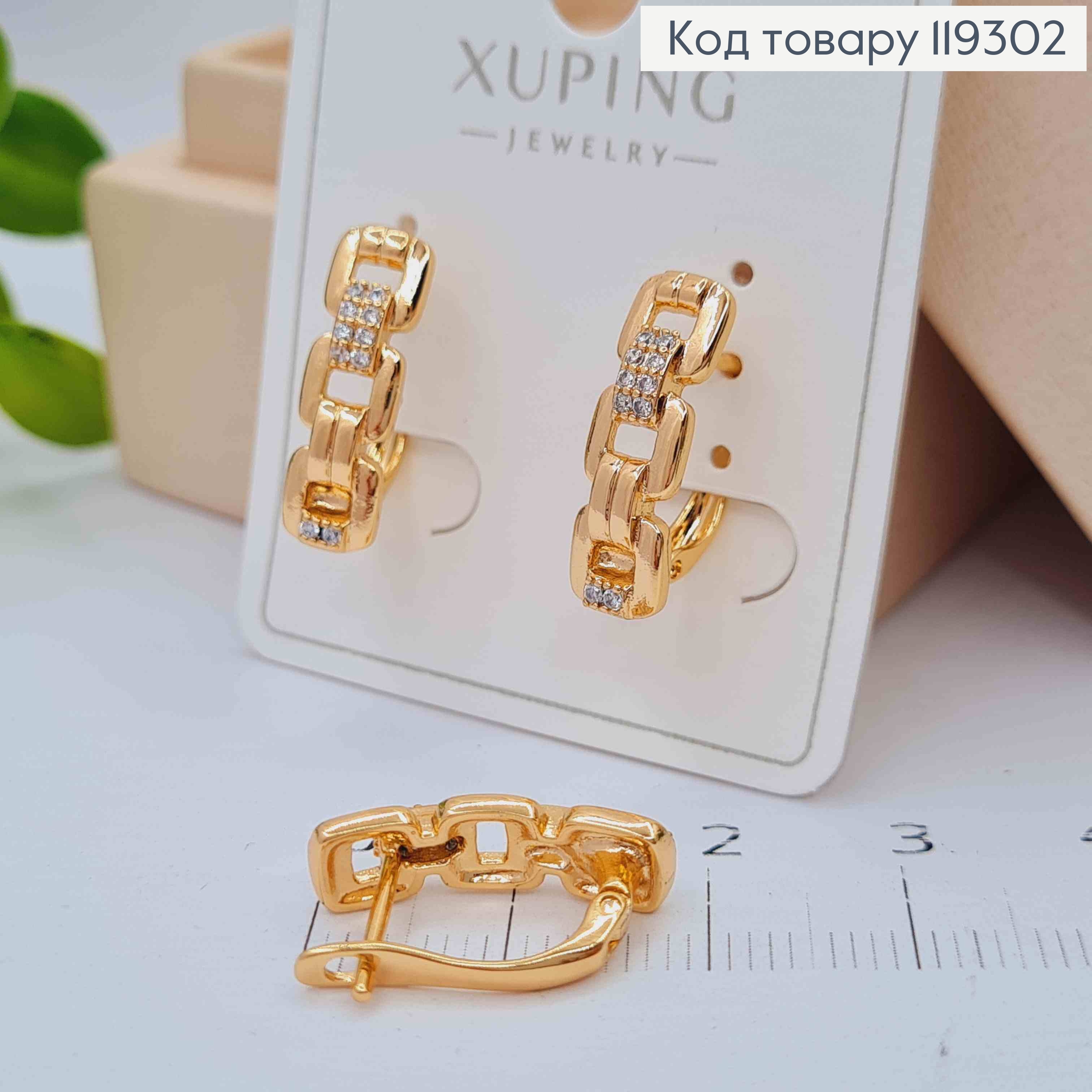 Серьги имитация цепочки с блестящими камешками, 1,8см, английская застежка, XUPING 18K 119302 фото 2