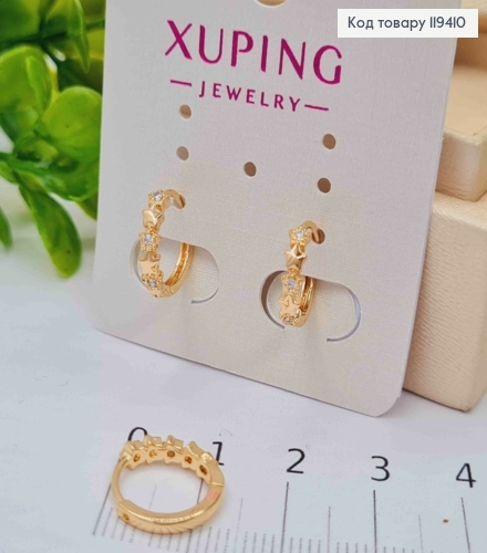 Серьги кольца "Звездочки" с Блестящими камешками, 1,2см, Xuping 18К 119410 фото 2