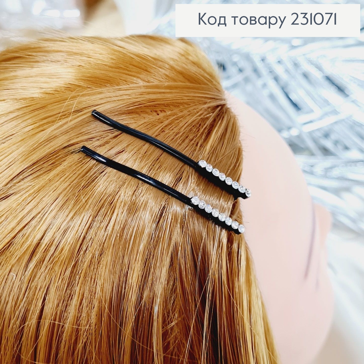 Невидимка металл 6 см  черная с камнями 2 шт / уп цена за уп. 231071 фото 1