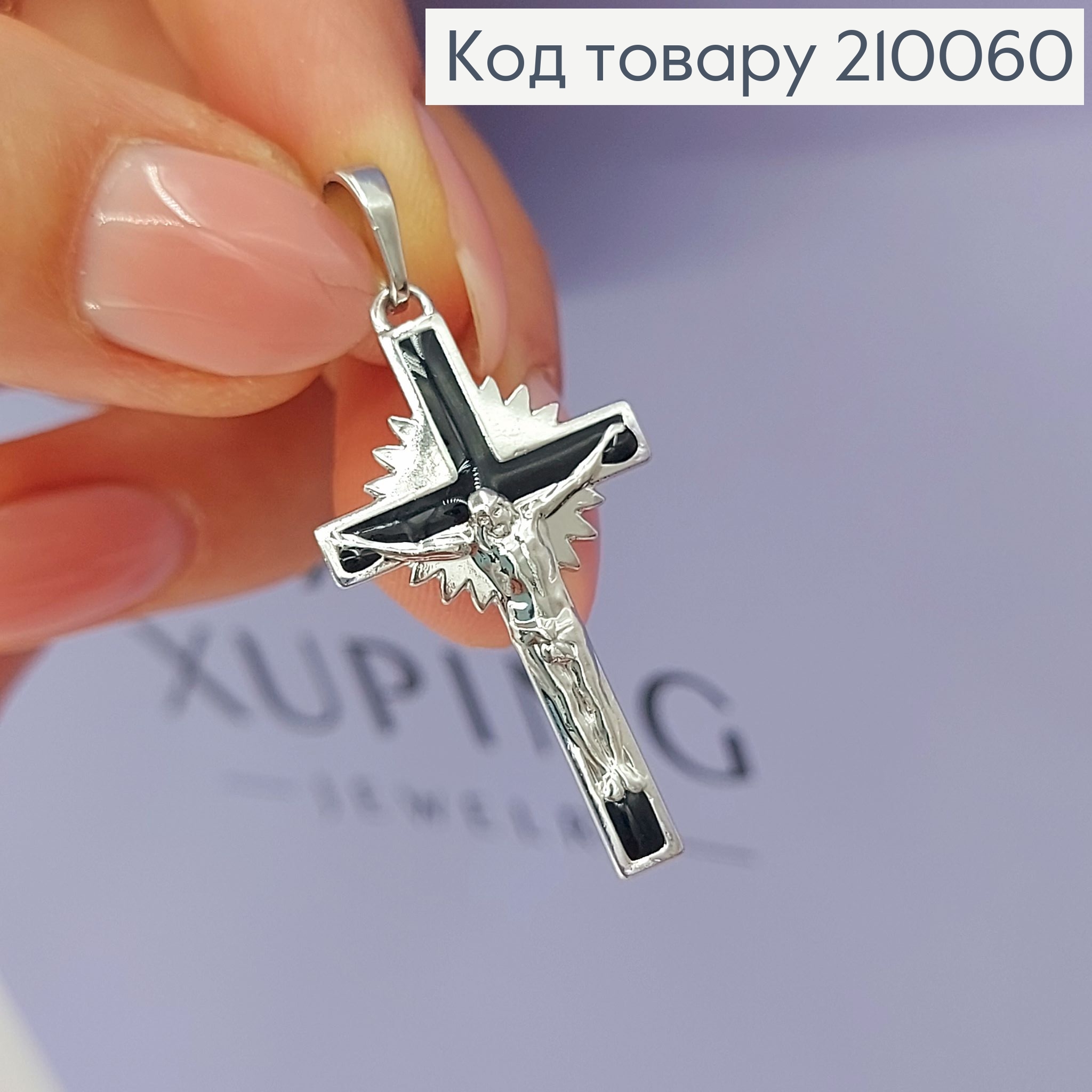 Хрестик з розп'яттям 1,8х3,3 см родіроване   медзолото Xuping  210060 фото 1