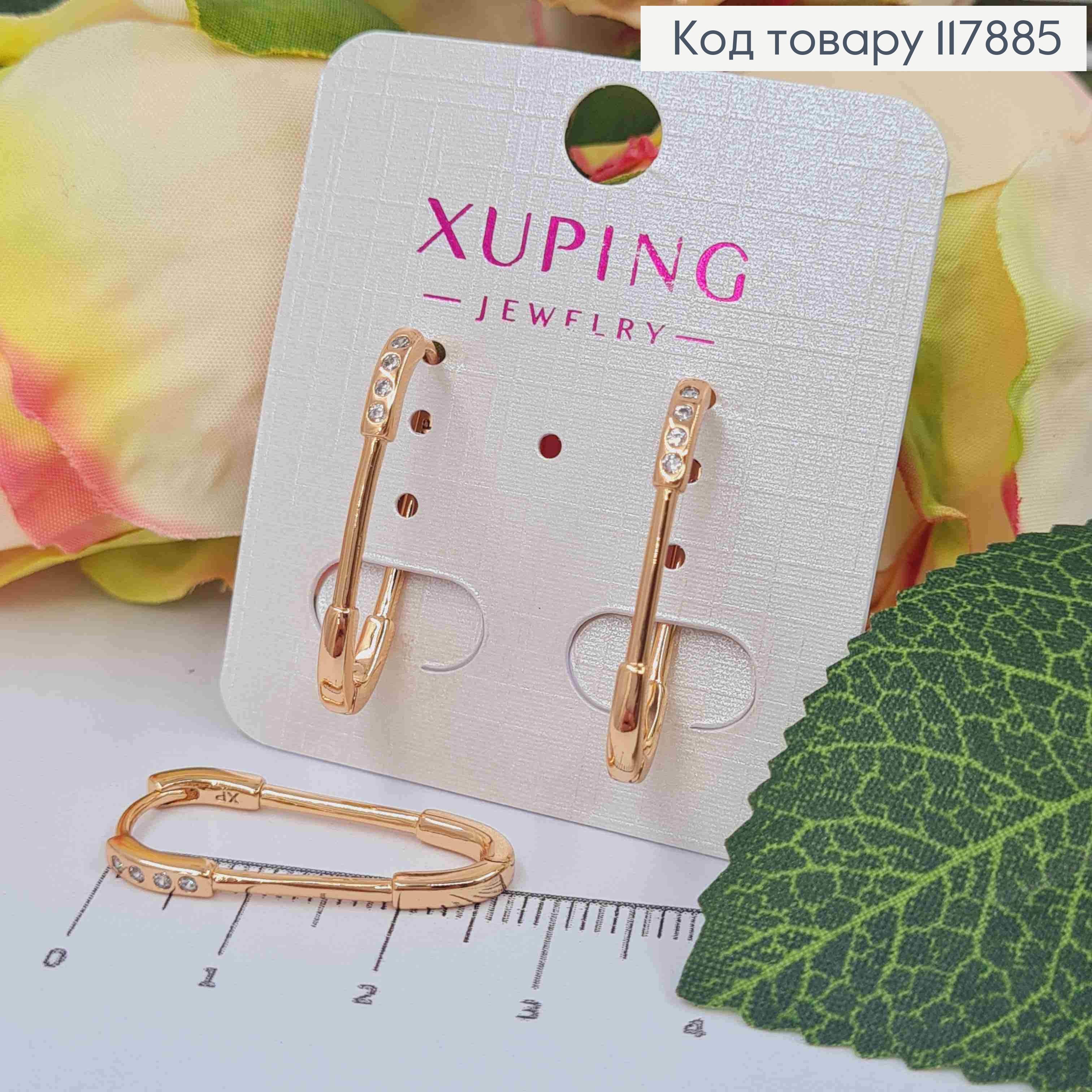 Сережки кільця, Овальні з Блискучими камінцями, 2,7см, Xuping 18К 117885 фото 1