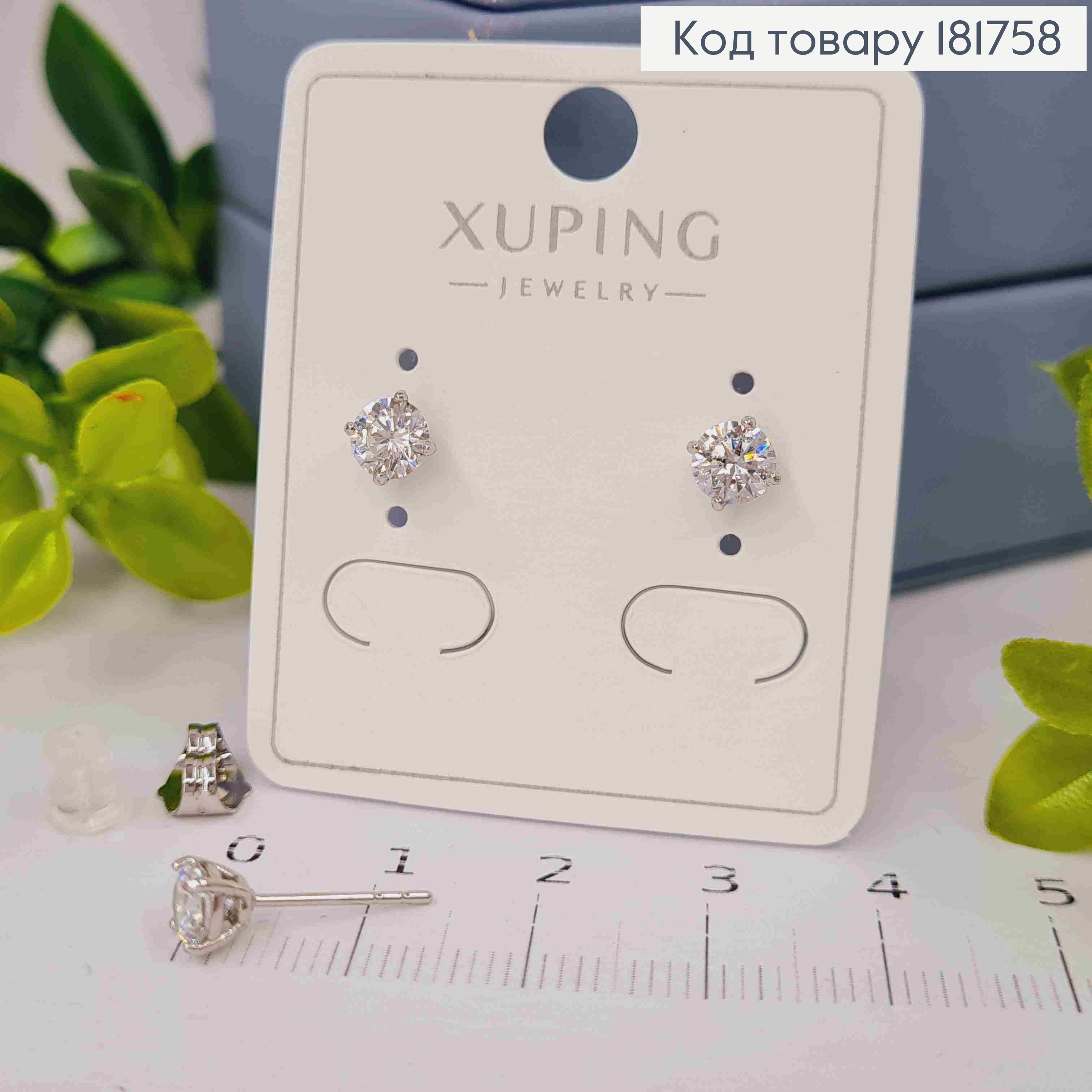 Серьги гвоздики блестящий камень, 0,5см, Xuping 181758 фото 2