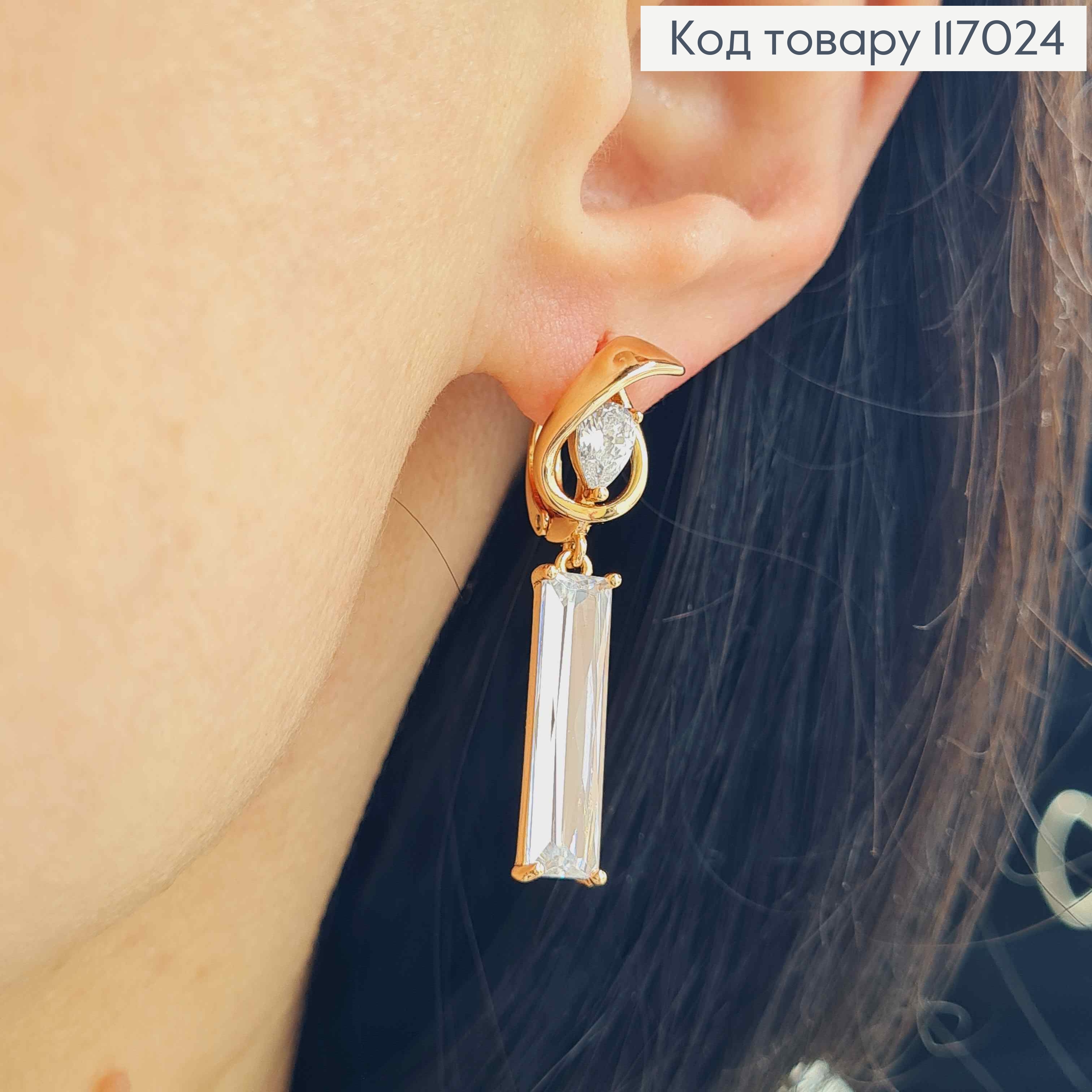 Сережки "Анубіс" з підвіскою білим Кристалом, 4см, англ.заст. Xuping 18К  117024 фото 1