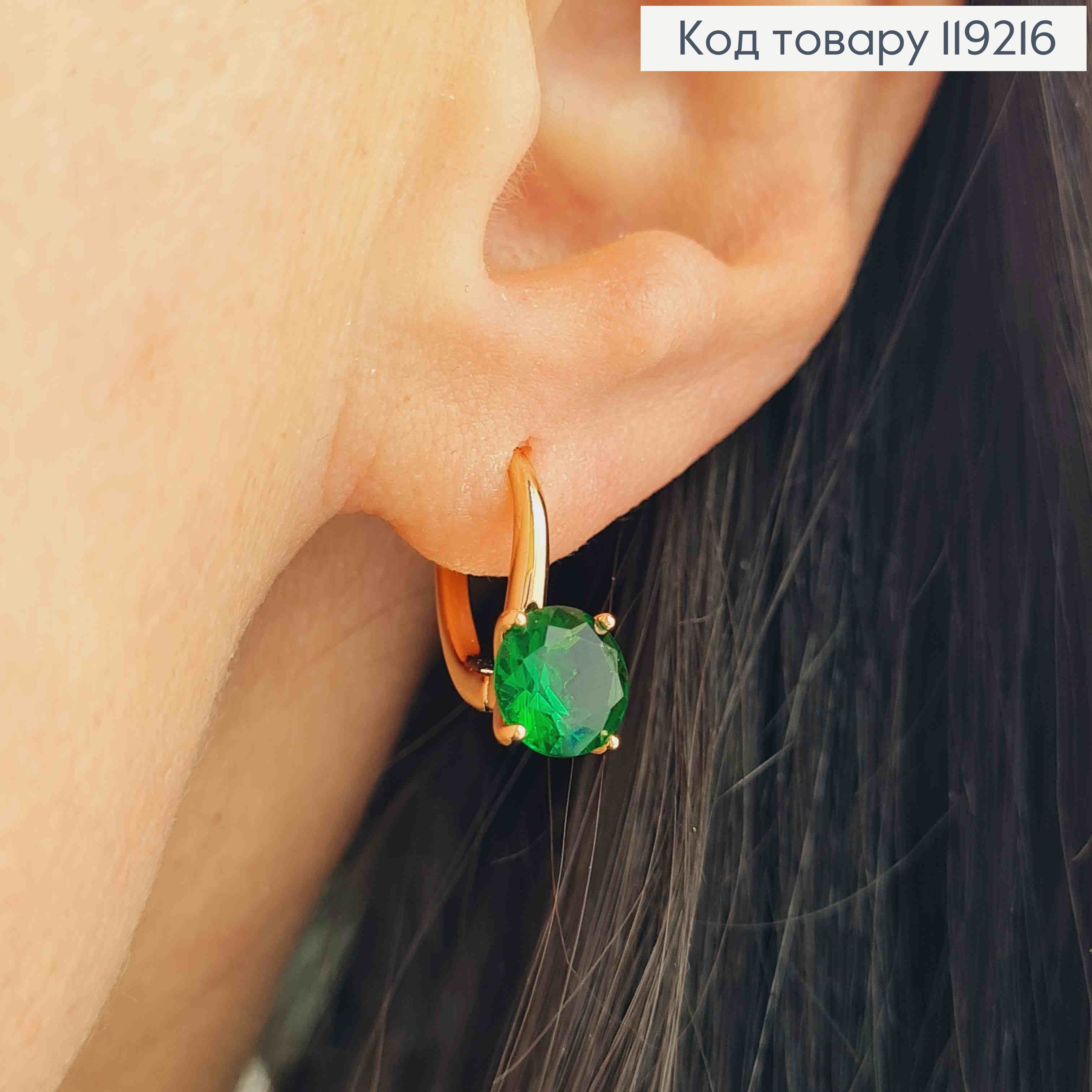 Серьги с зеленым камнем, 1,5см, английская застежка, Xuping 18K 119216 фото 1