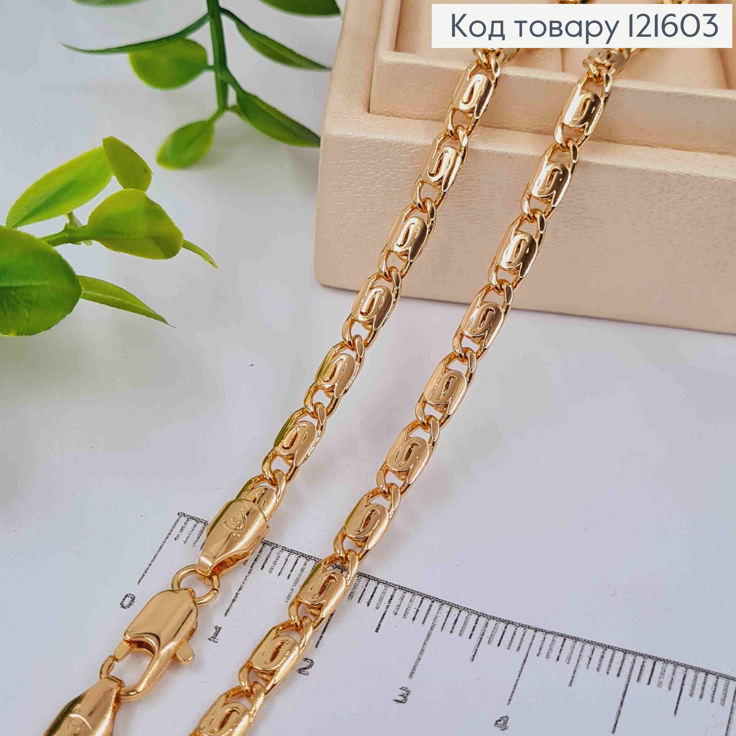 Цепочка УТРОВОЕ пеллетение, ширина 4мм, длина 50см, Xuping 18K 121603 фото 1
