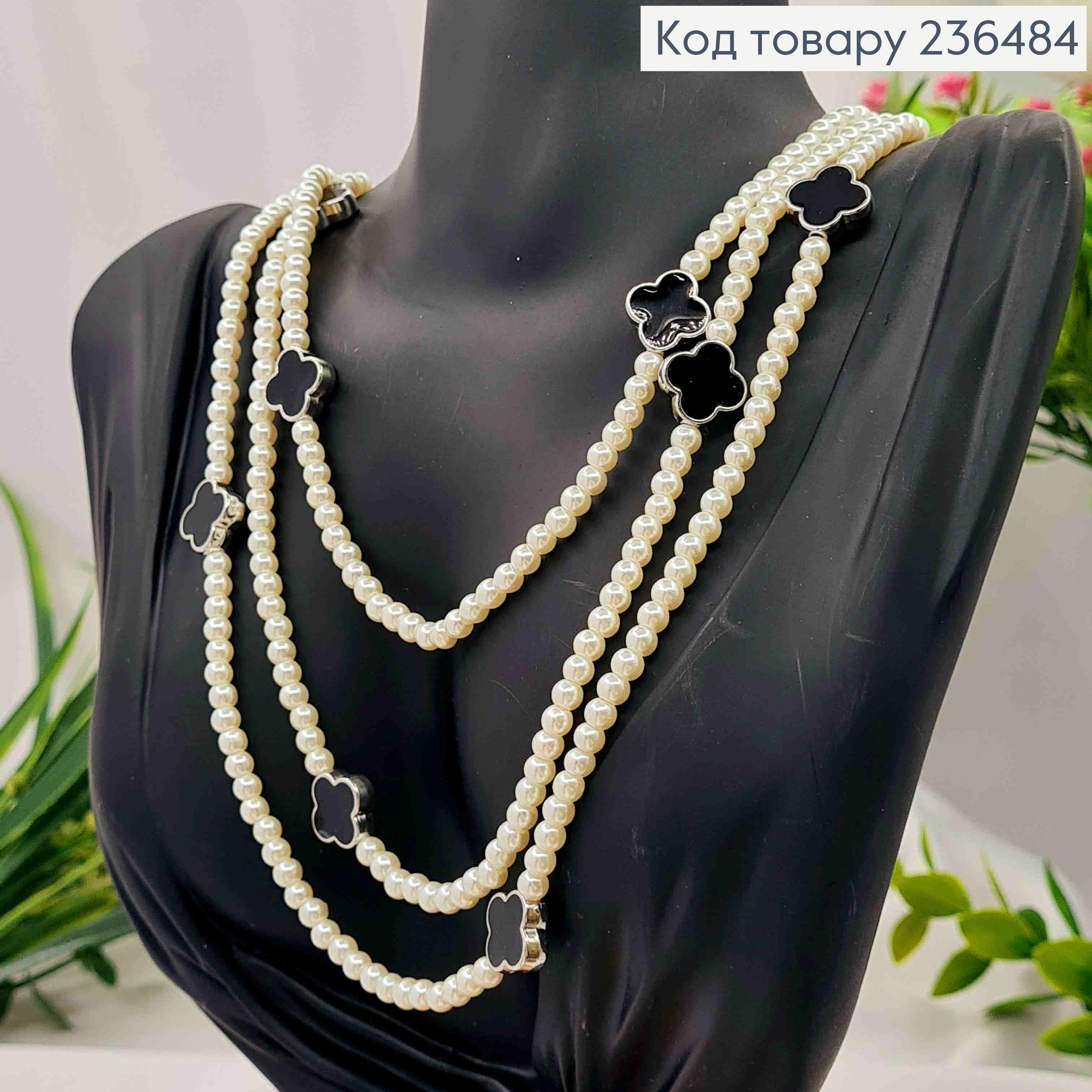 Бижутерия на шею с перламутровыми бусинами и Van Cleef, 160см, Серебряного цвета. 236484 фото 1