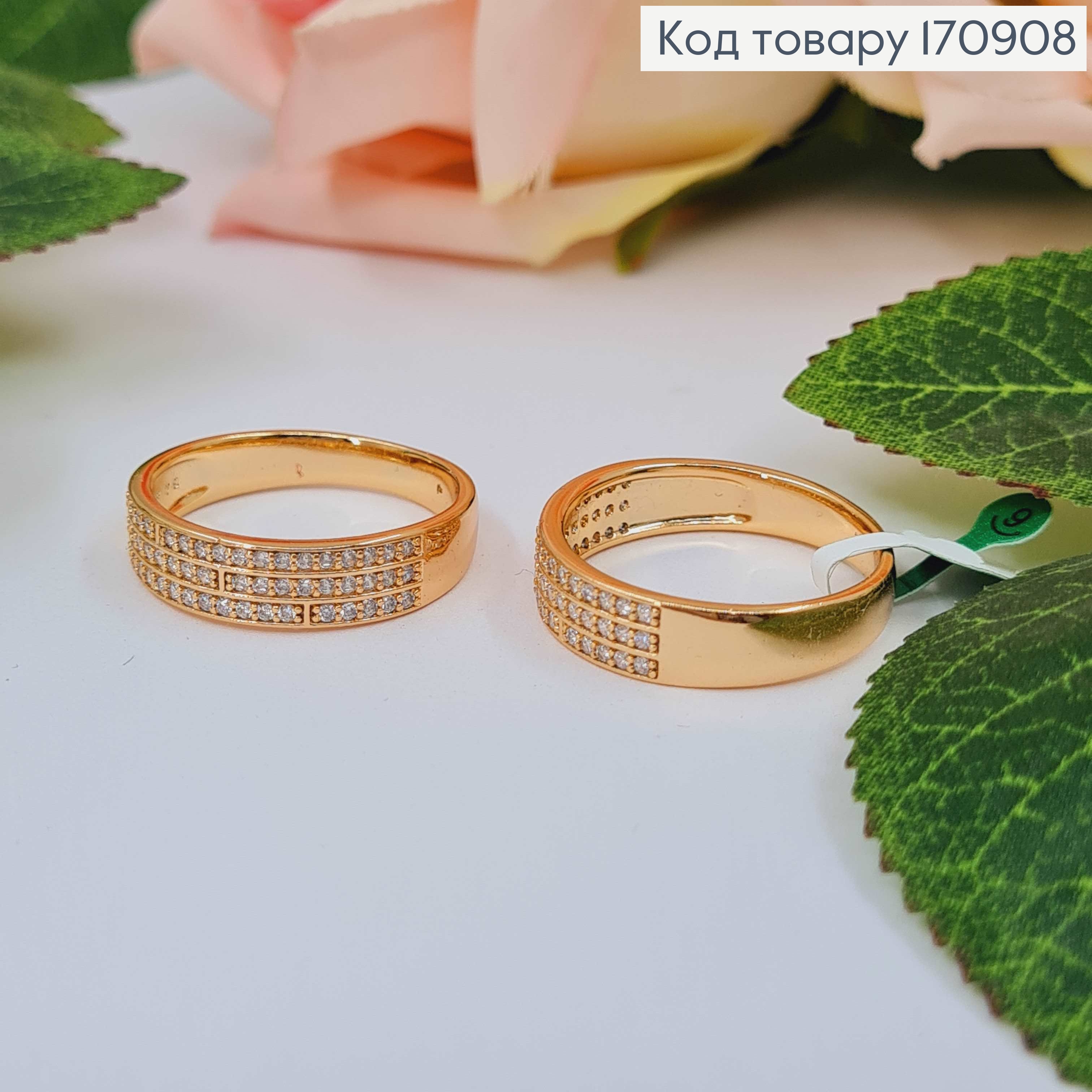 Перстень, З трьома рядочками камінців, Xuping 18К 170908 фото 1