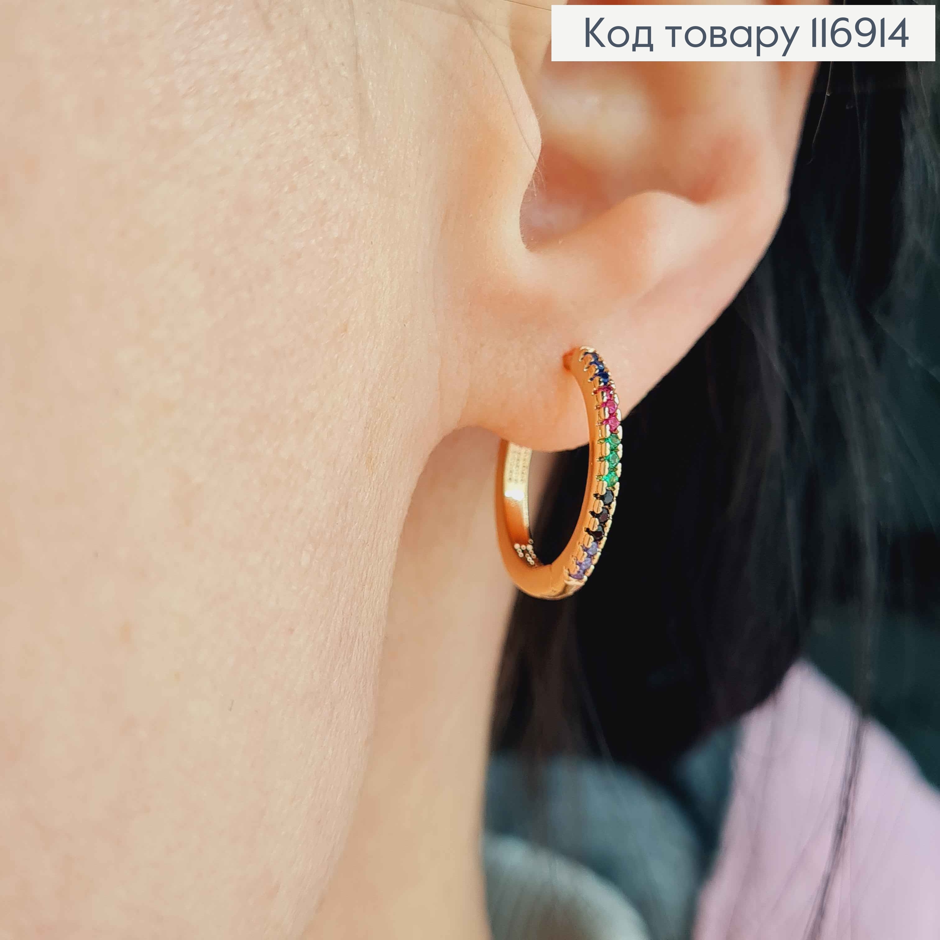 Серьги кольца 1,6см, с цветными камешками, Xuping 18K 116914 фото 2