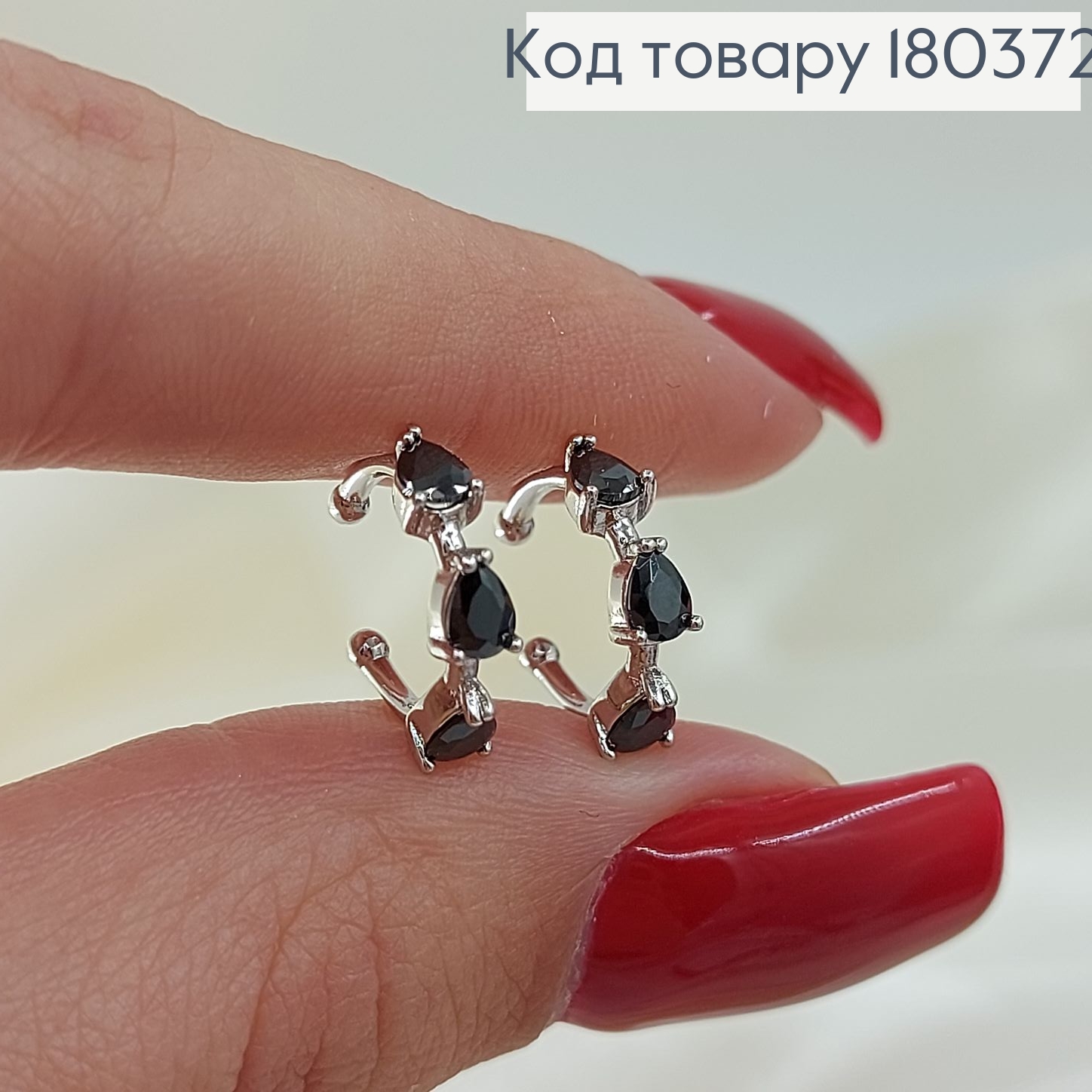 Сережки на хрящ з чорними камінцями  родоване медзолото Xuping 180372 фото 1